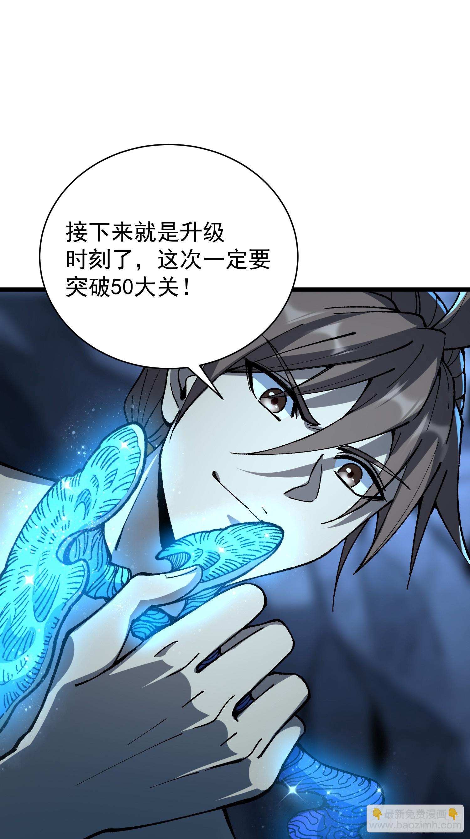 28.融合度70%！(1/2)-第29话
