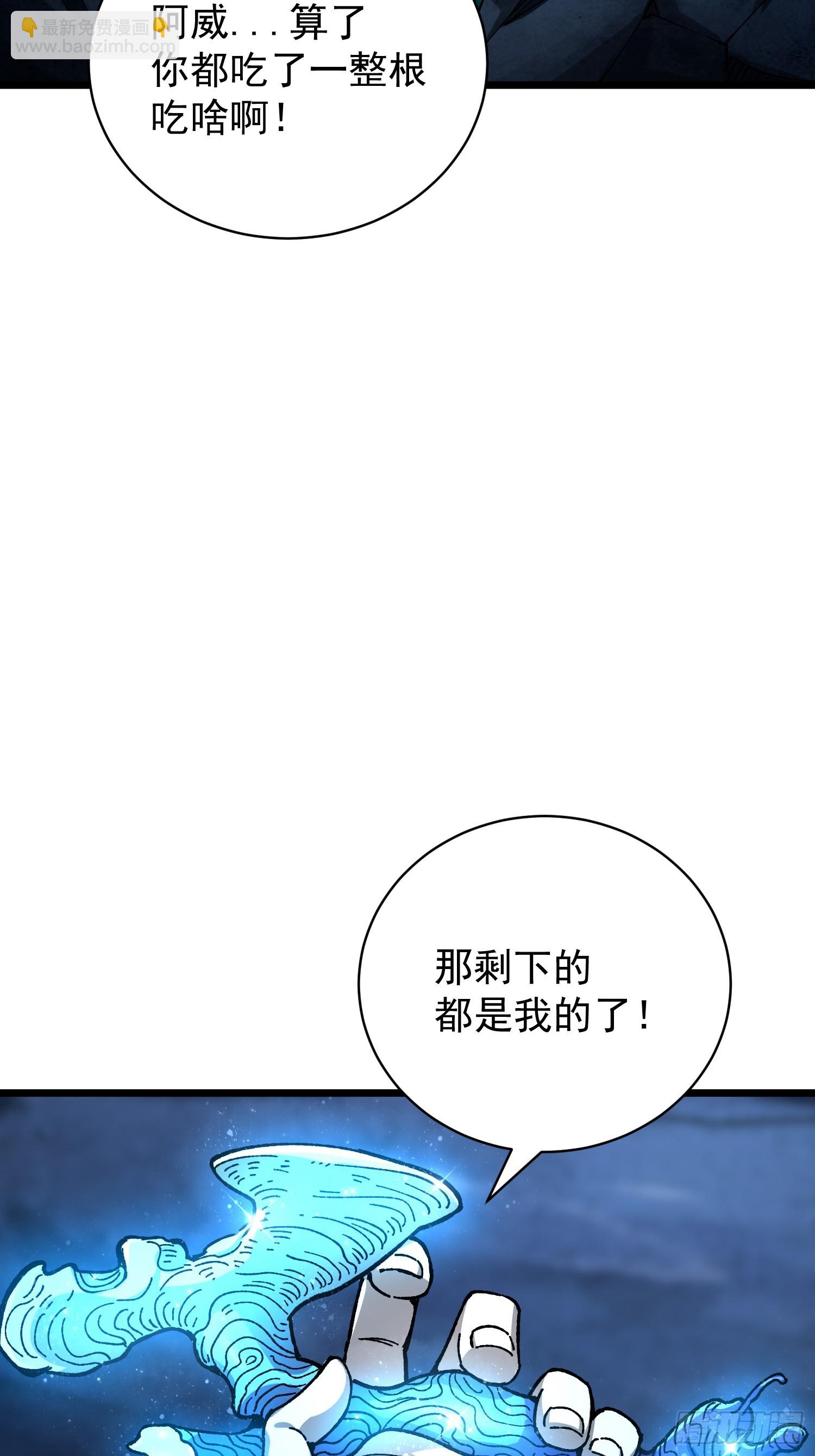 28.融合度70%！(1/2)-第29话