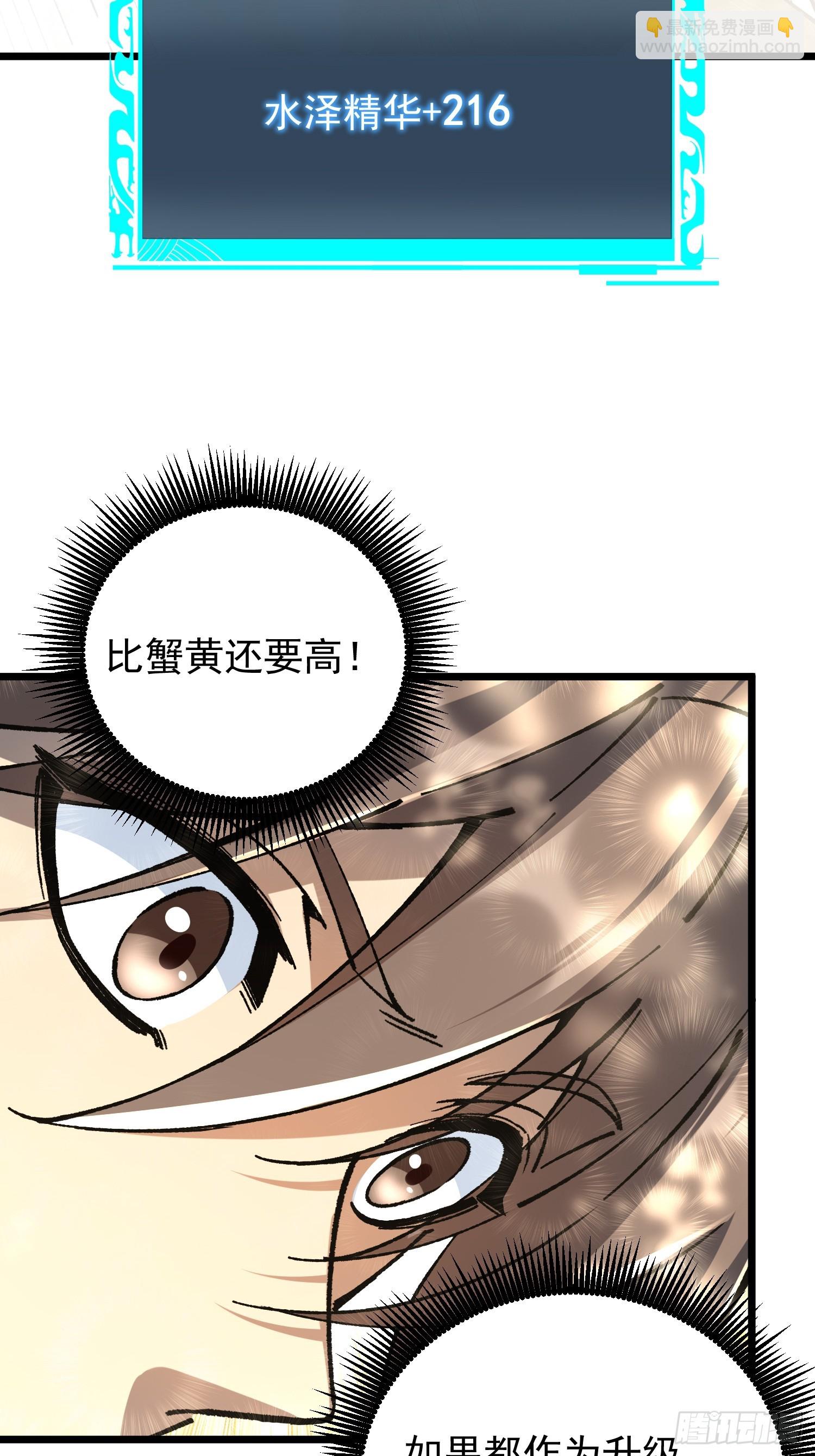 28.融合度70%！(1/2)-第29话