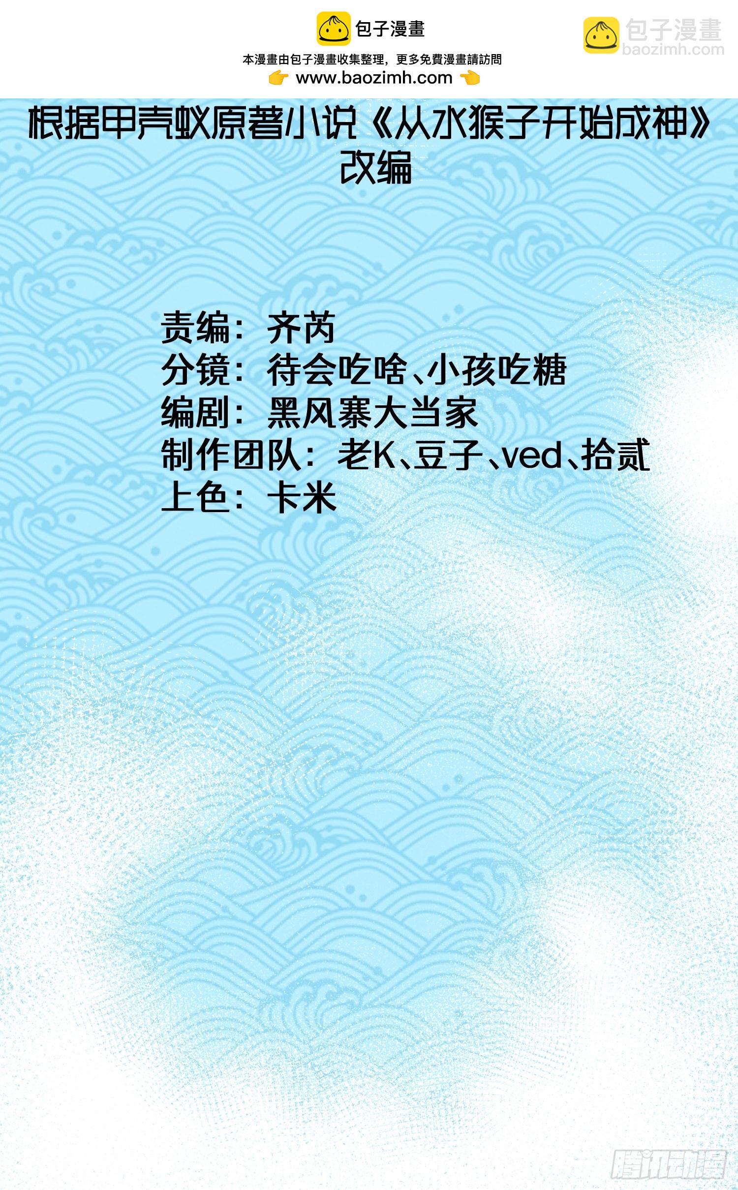 28.融合度70%！(1/2)-第29话