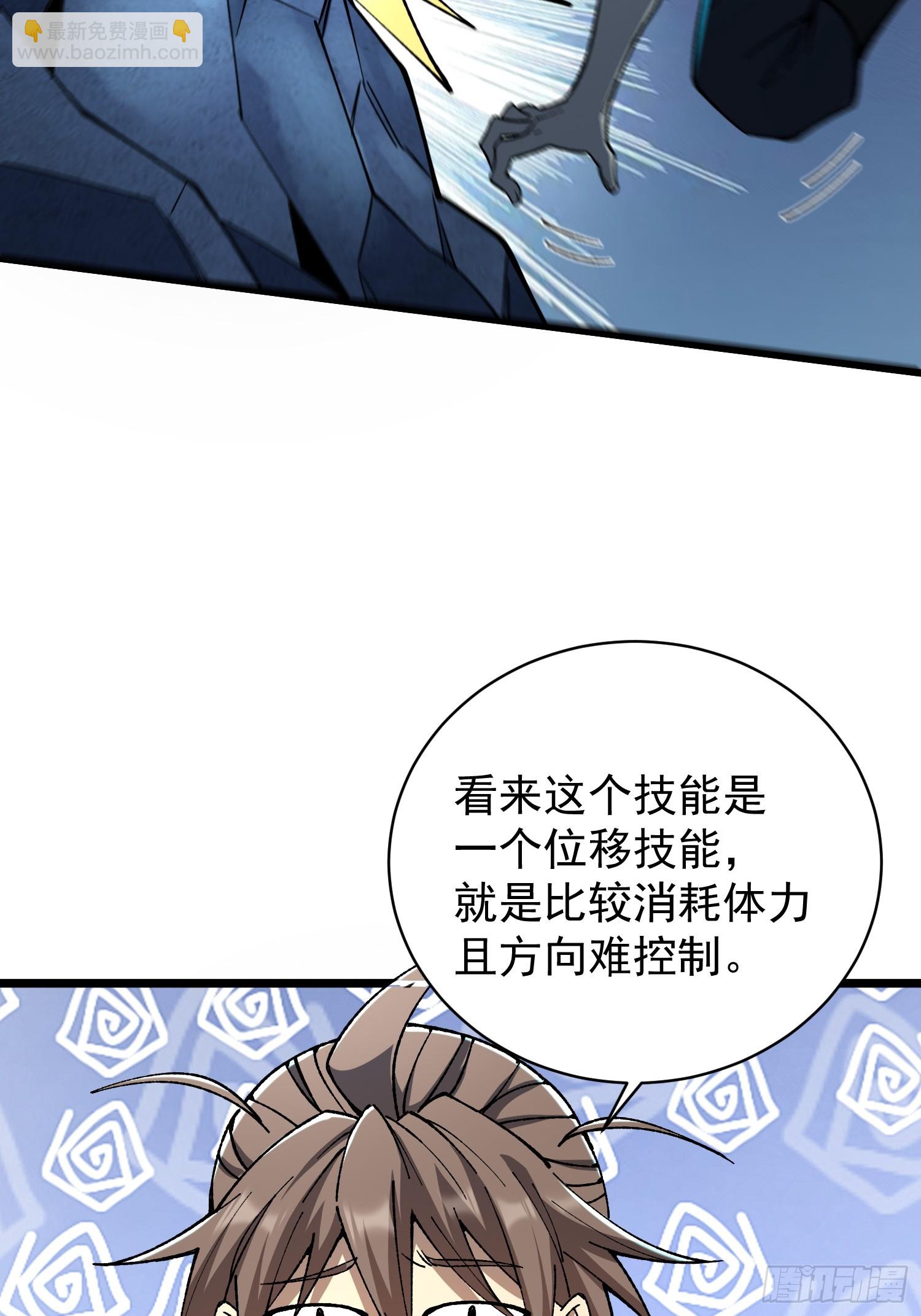 28.融合度70%！(1/2)-第29话