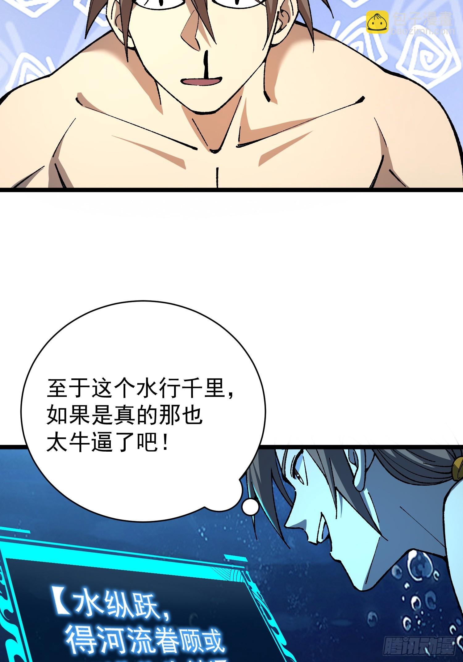 28.融合度70%！(1/2)-第29话