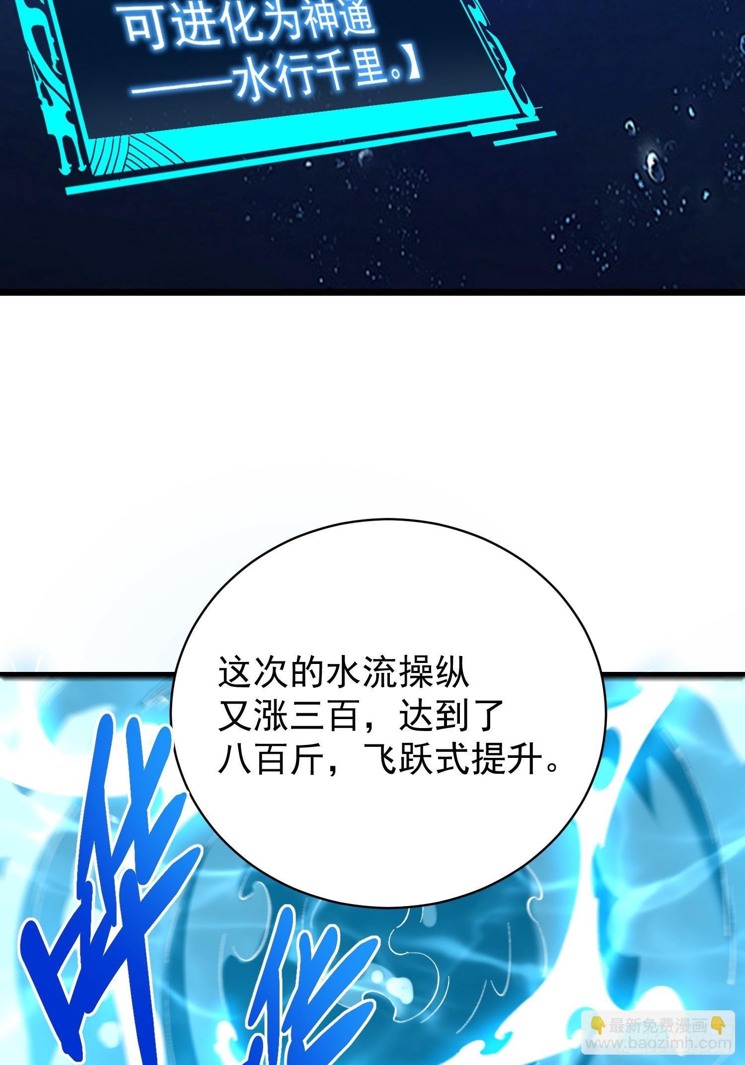 28.融合度70%！(1/2)-第29话