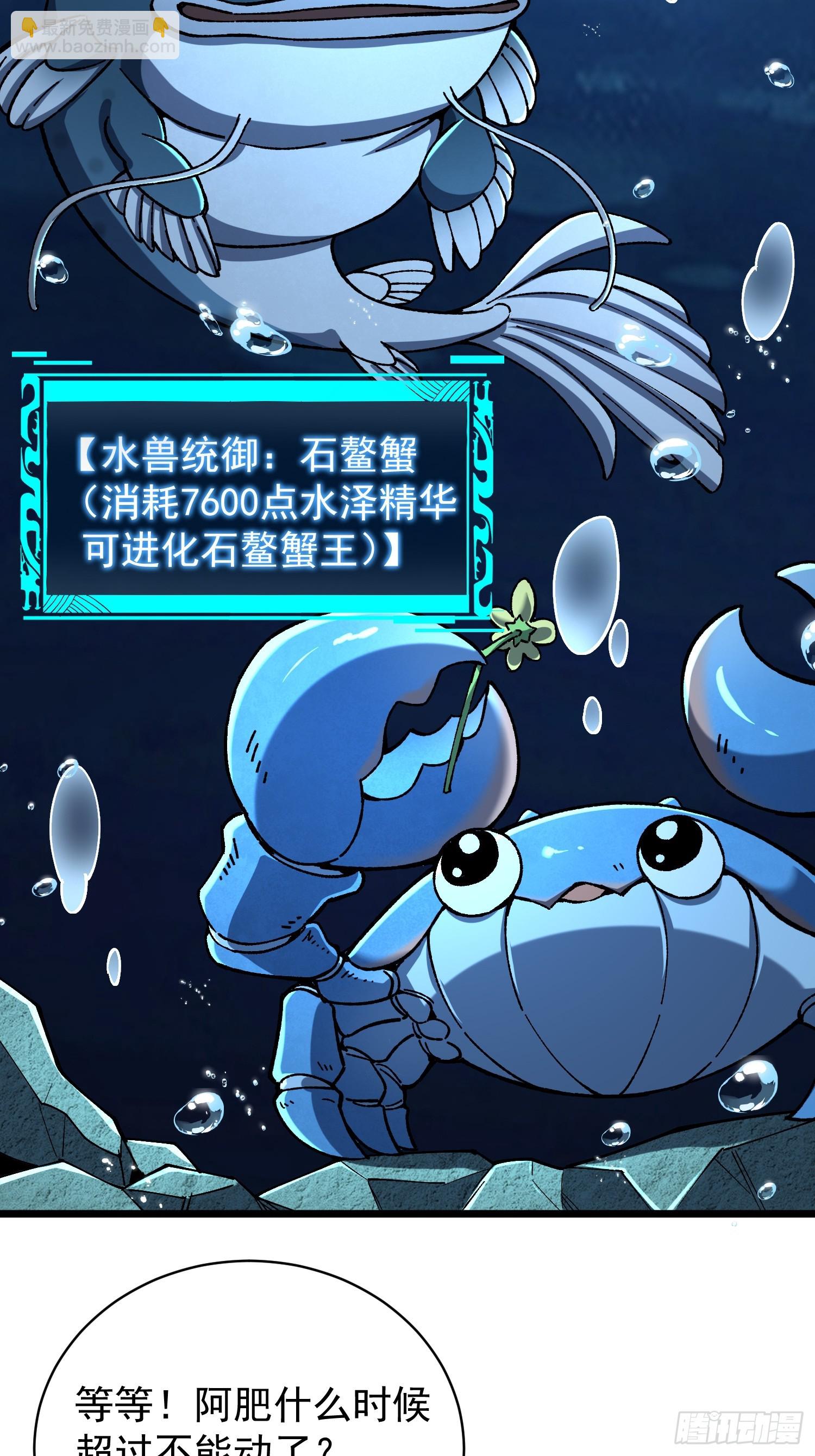 28.融合度70%！(1/2)-第29话