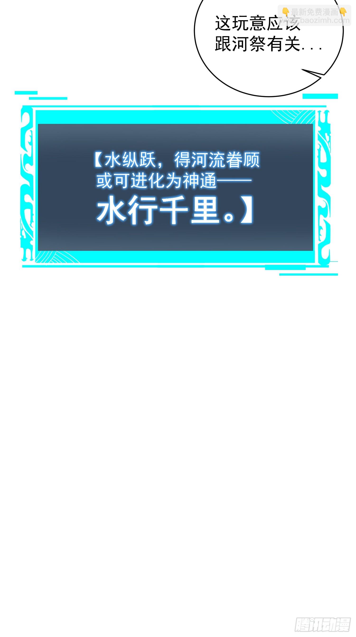 28.融合度70%！(1/2)-第29话