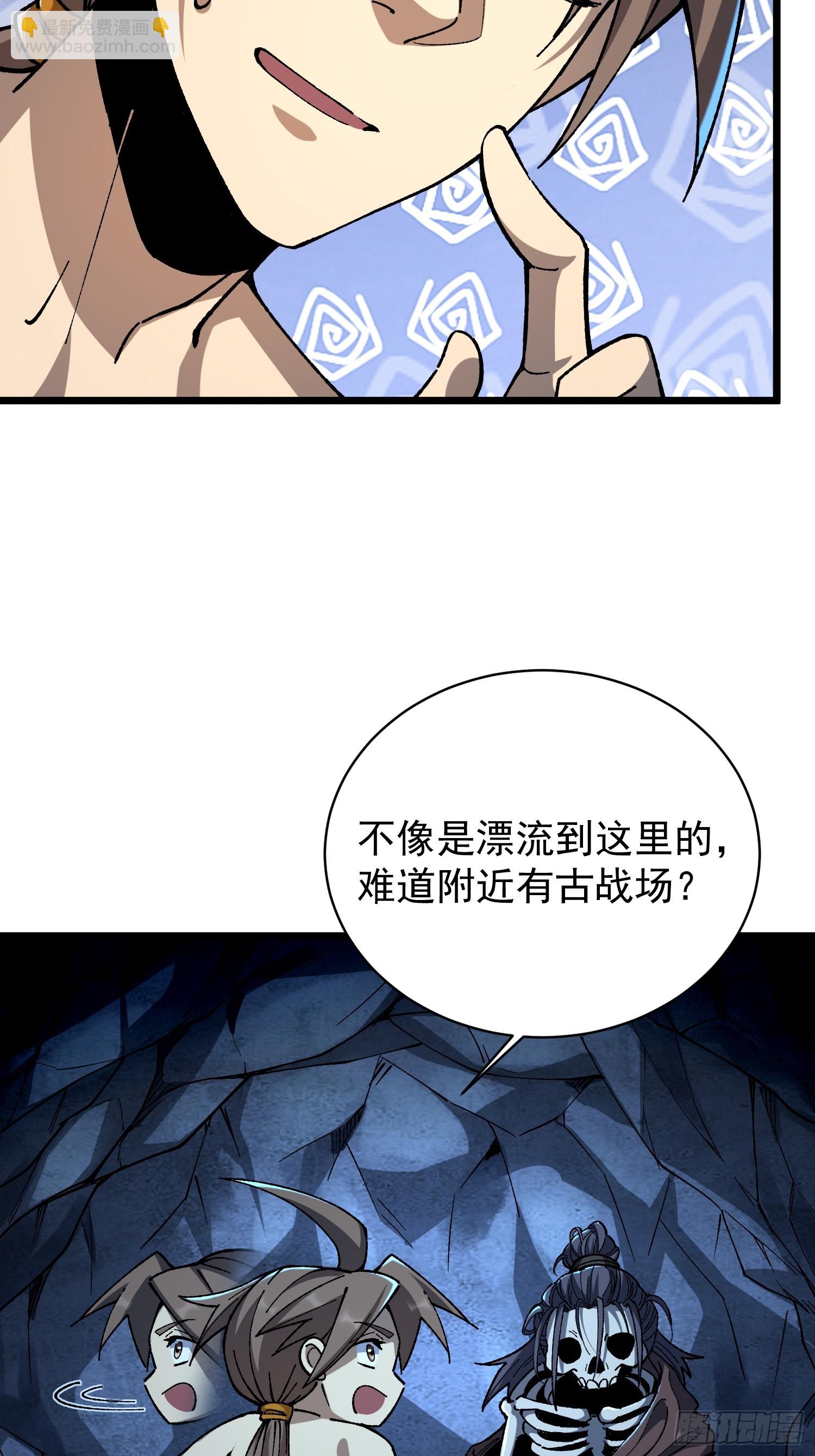 28.融合度70%！(1/2)-第29话