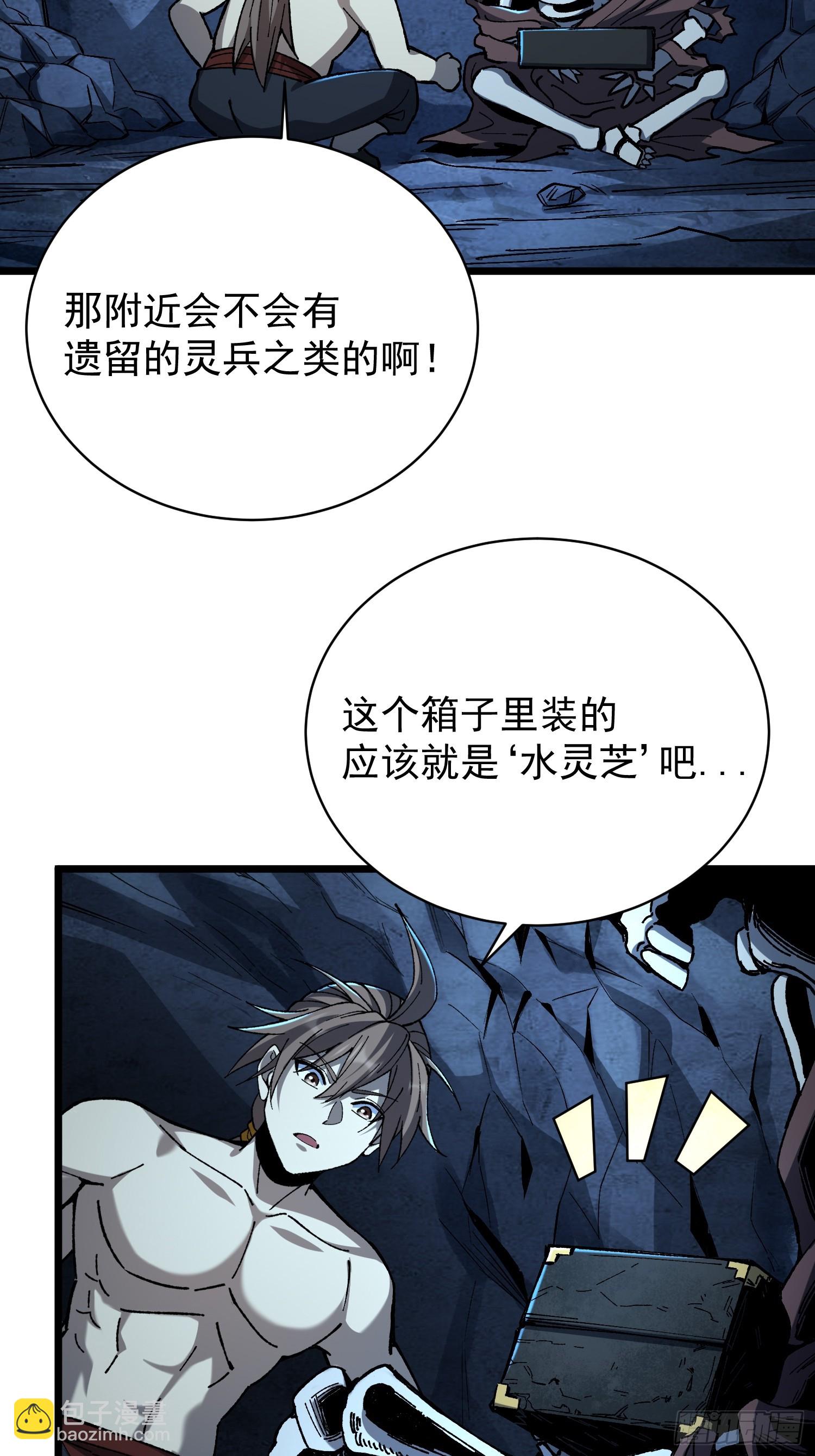 28.融合度70%！(1/2)-第29话