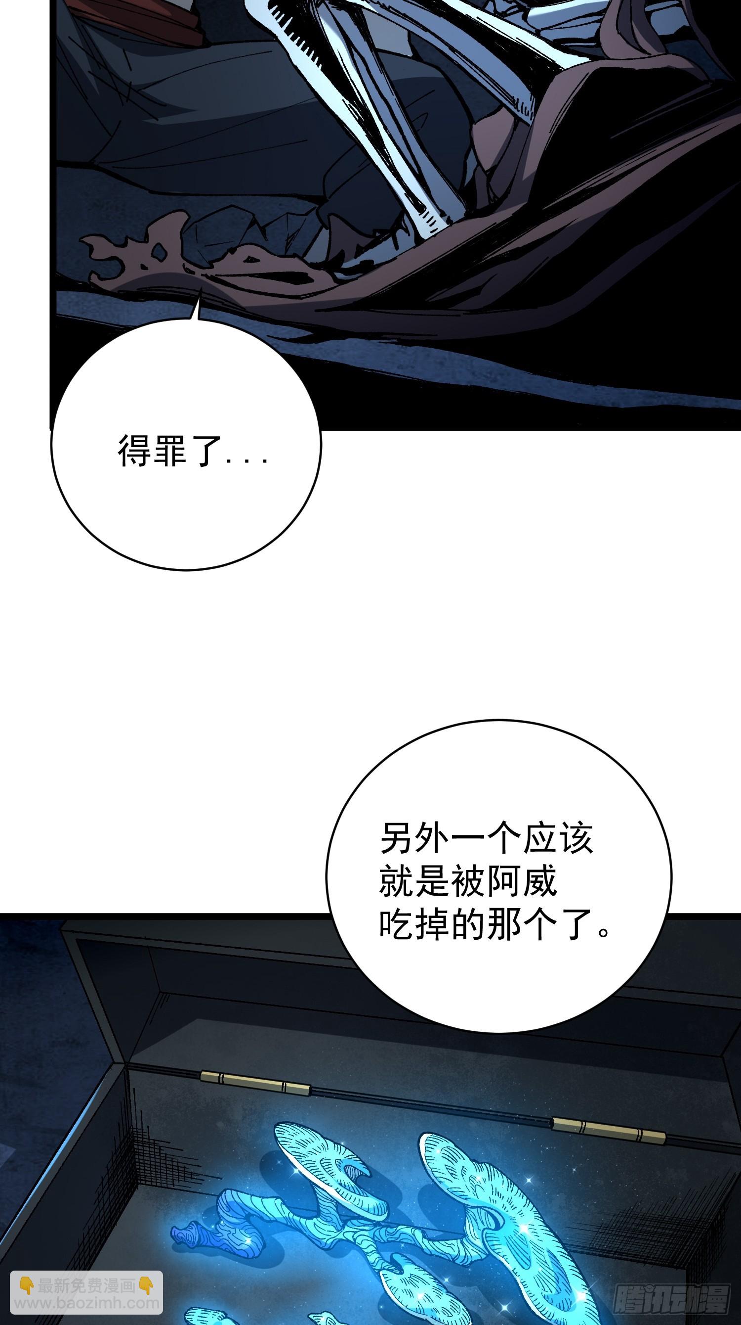 28.融合度70%！(1/2)-第29话