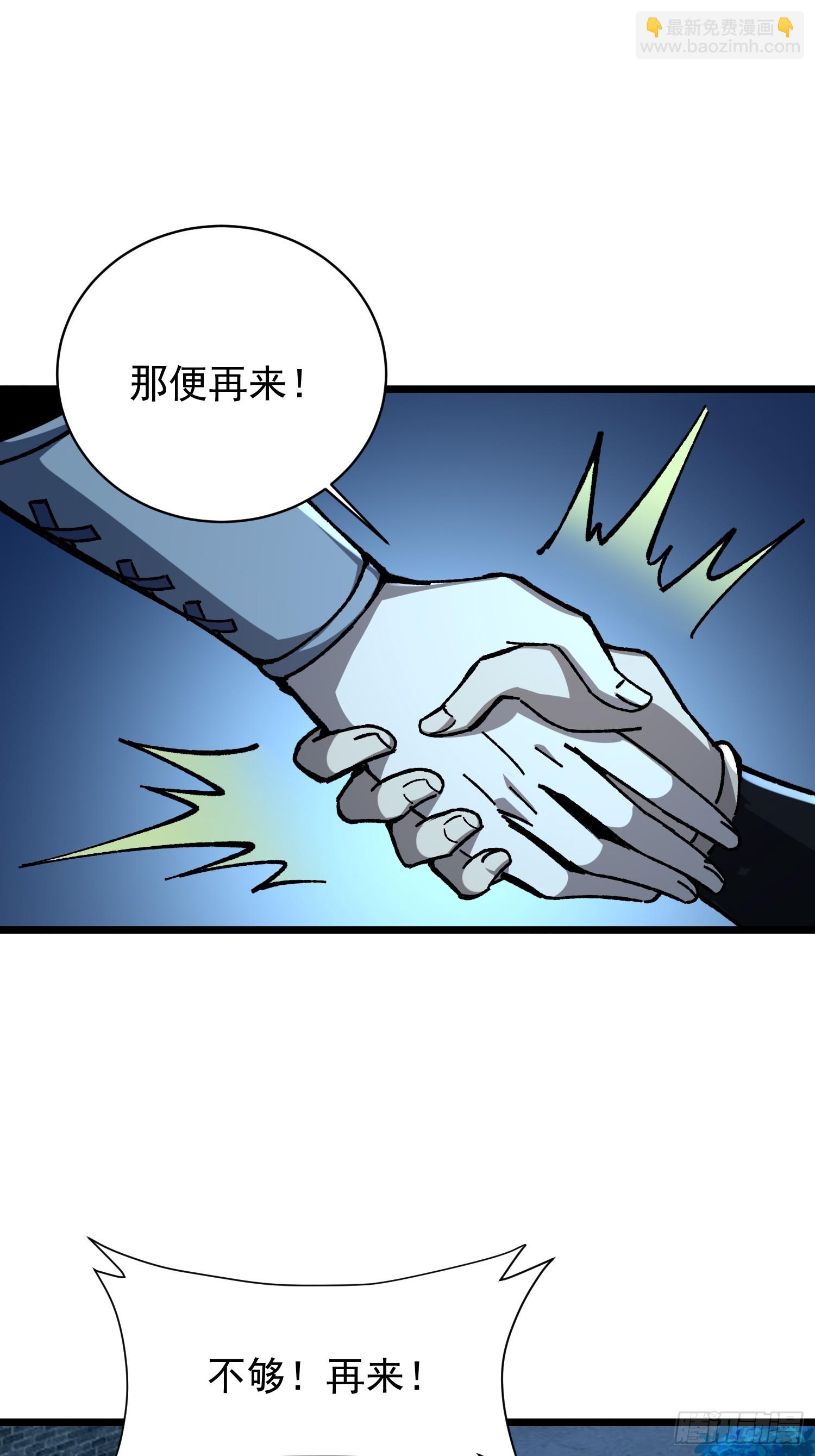 32.招与劲(1/2)-第33话