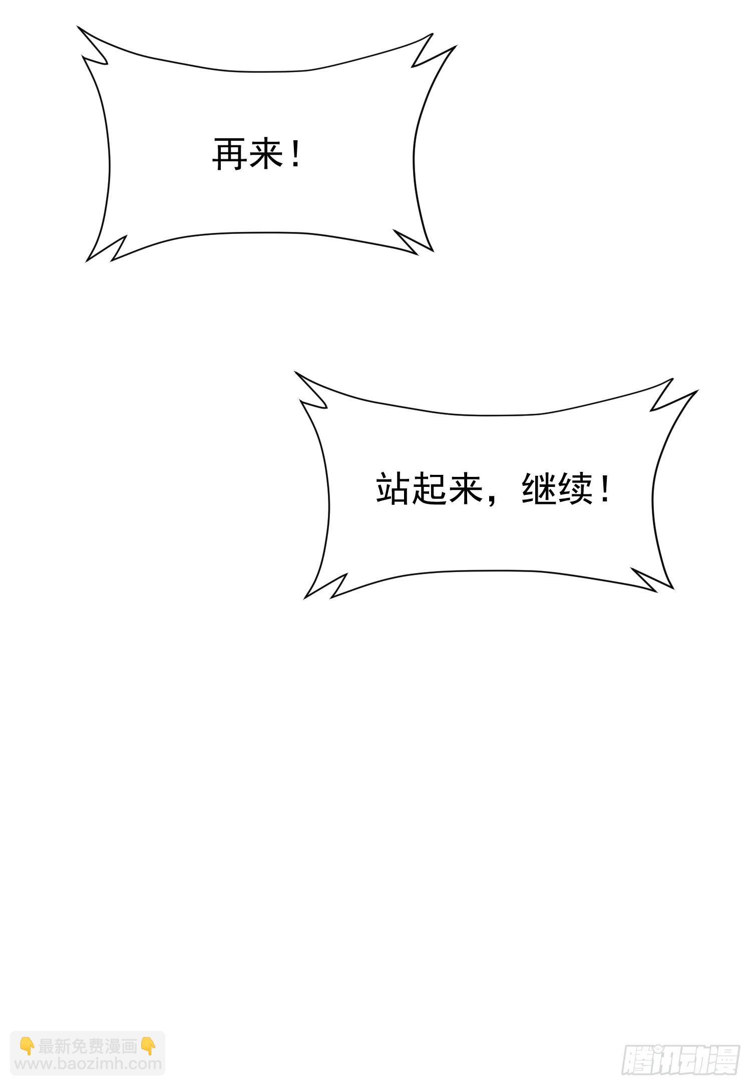 32.招与劲(1/2)-第33话