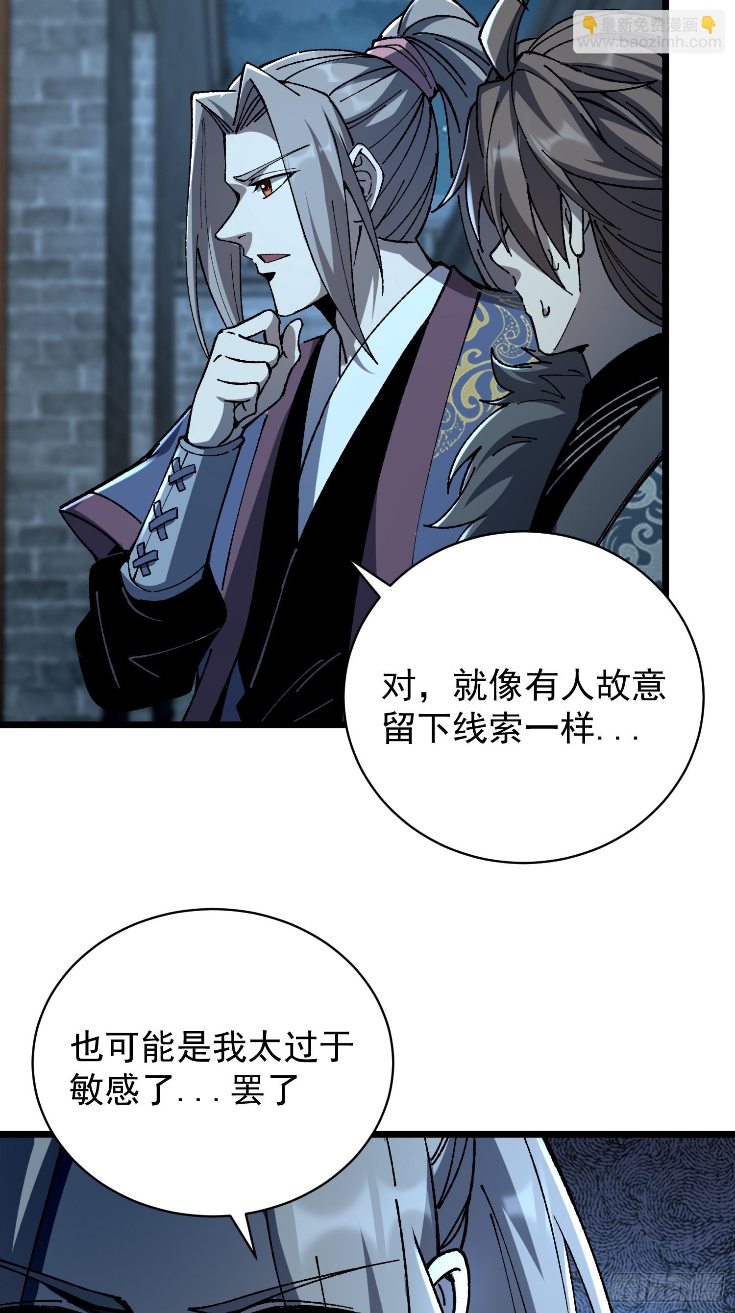 32.招与劲(1/2)-第33话