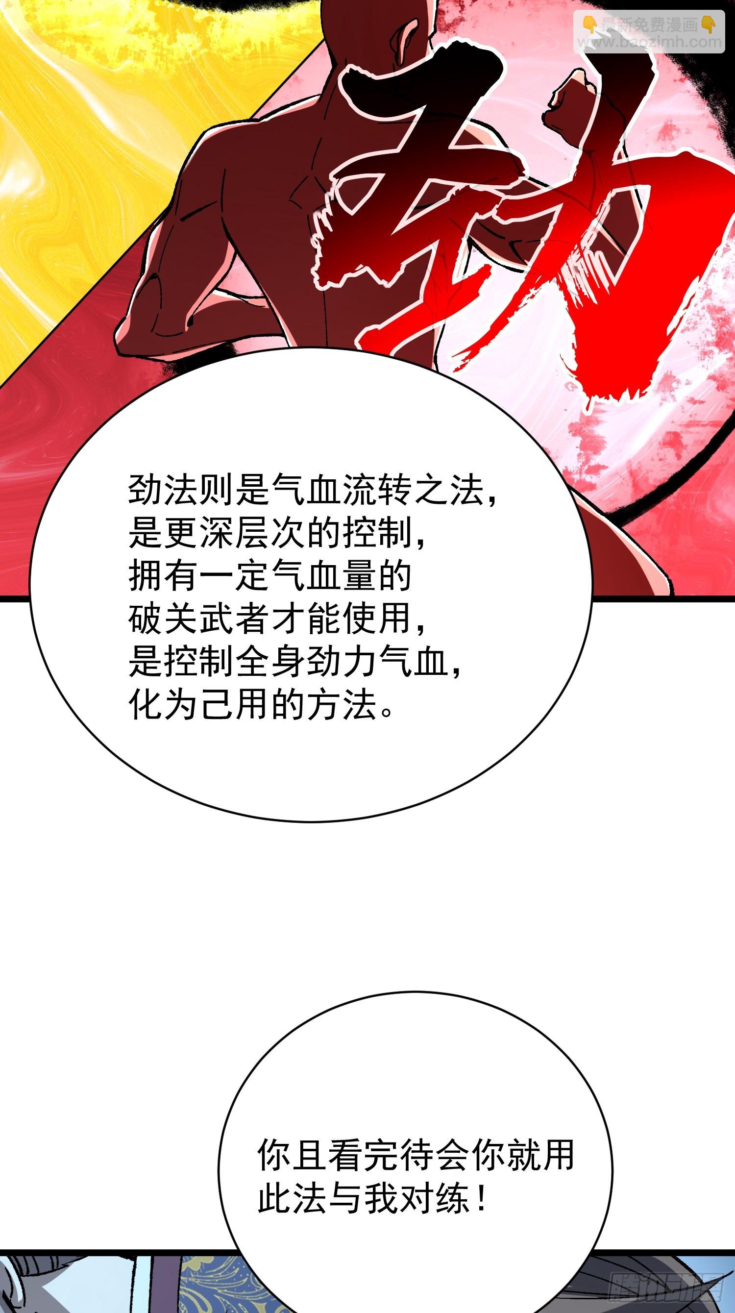 32.招与劲(1/2)-第33话