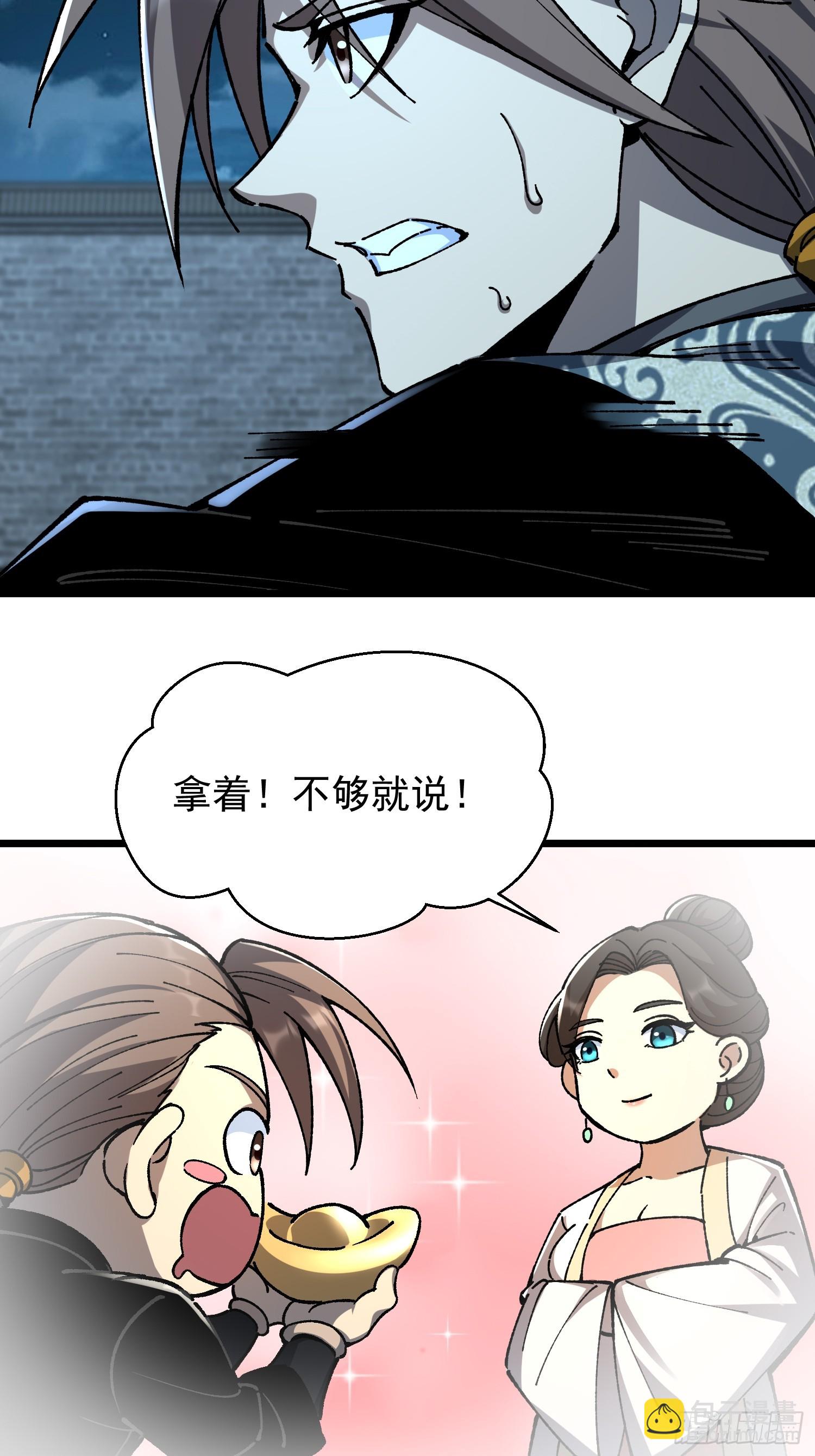 32.招与劲(1/2)-第33话