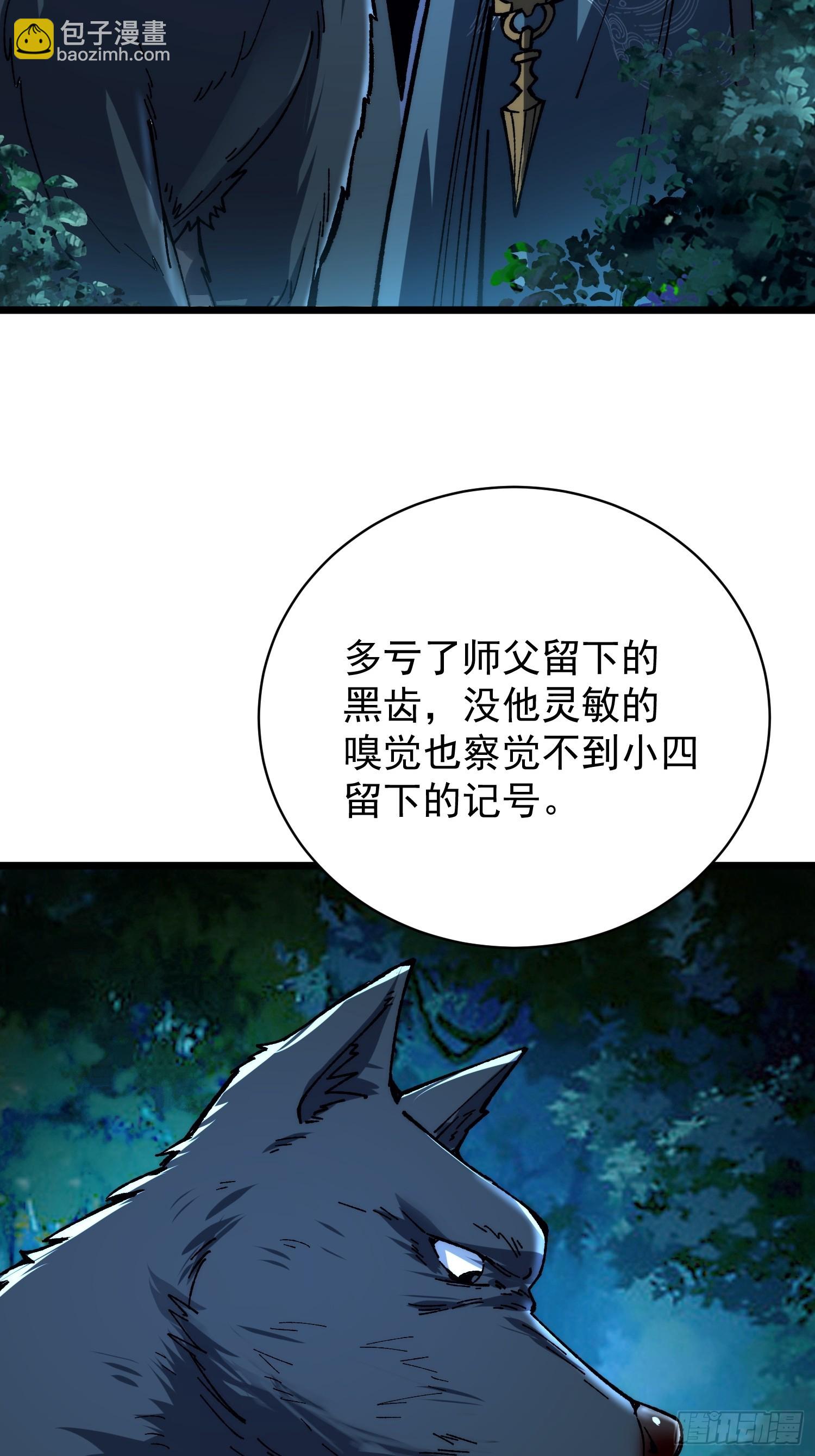 34.剿匪(1/2)-第35话
