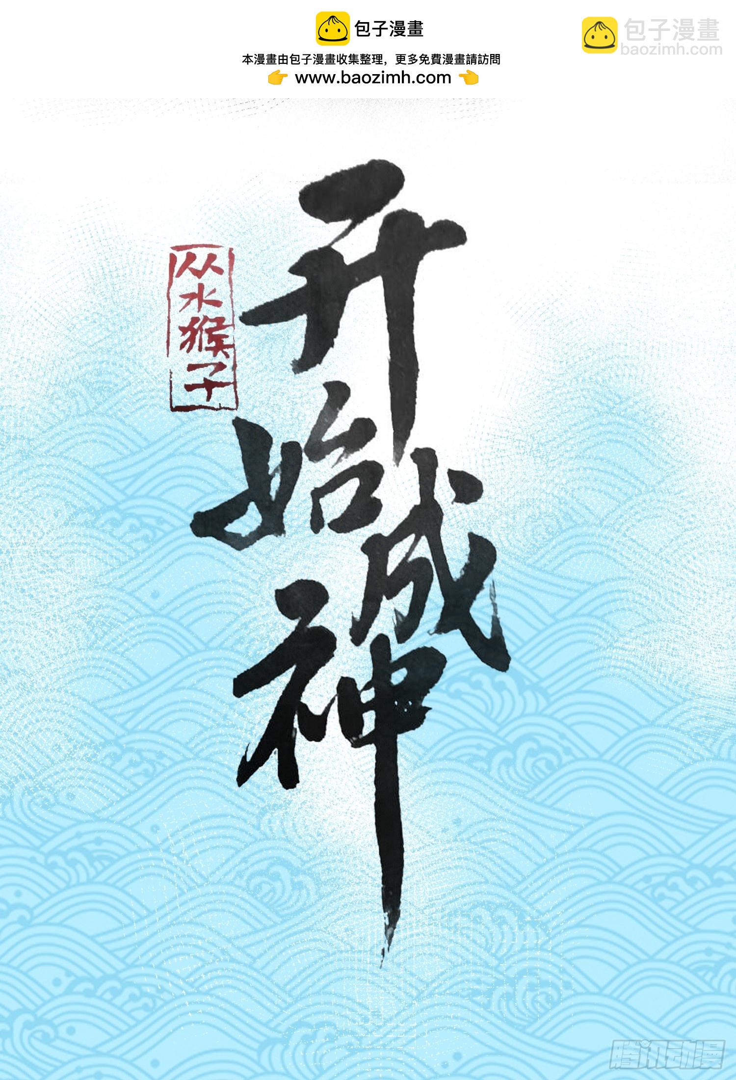 34.剿匪(1/2)-第35话