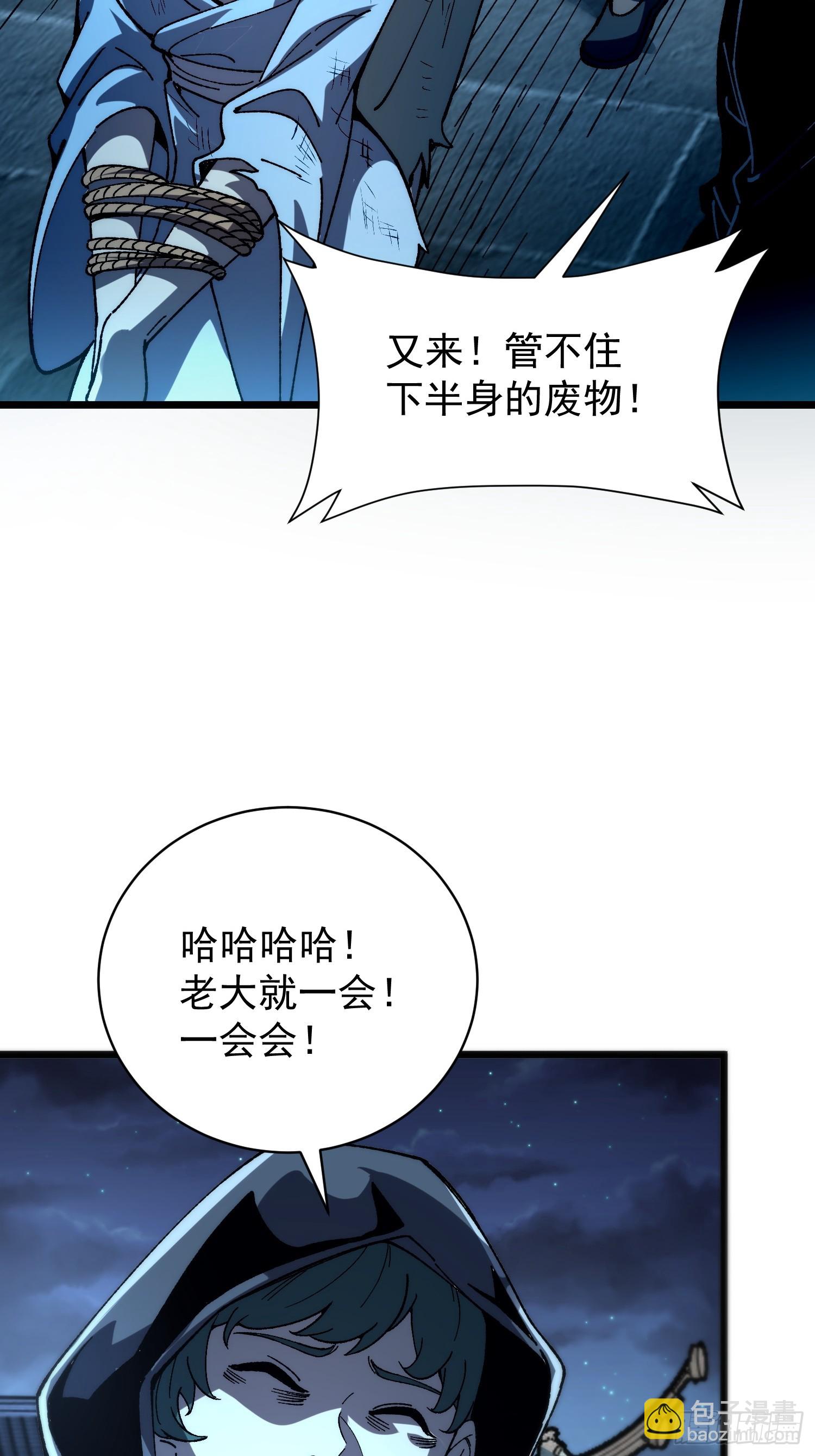 34.剿匪(1/2)-第35话