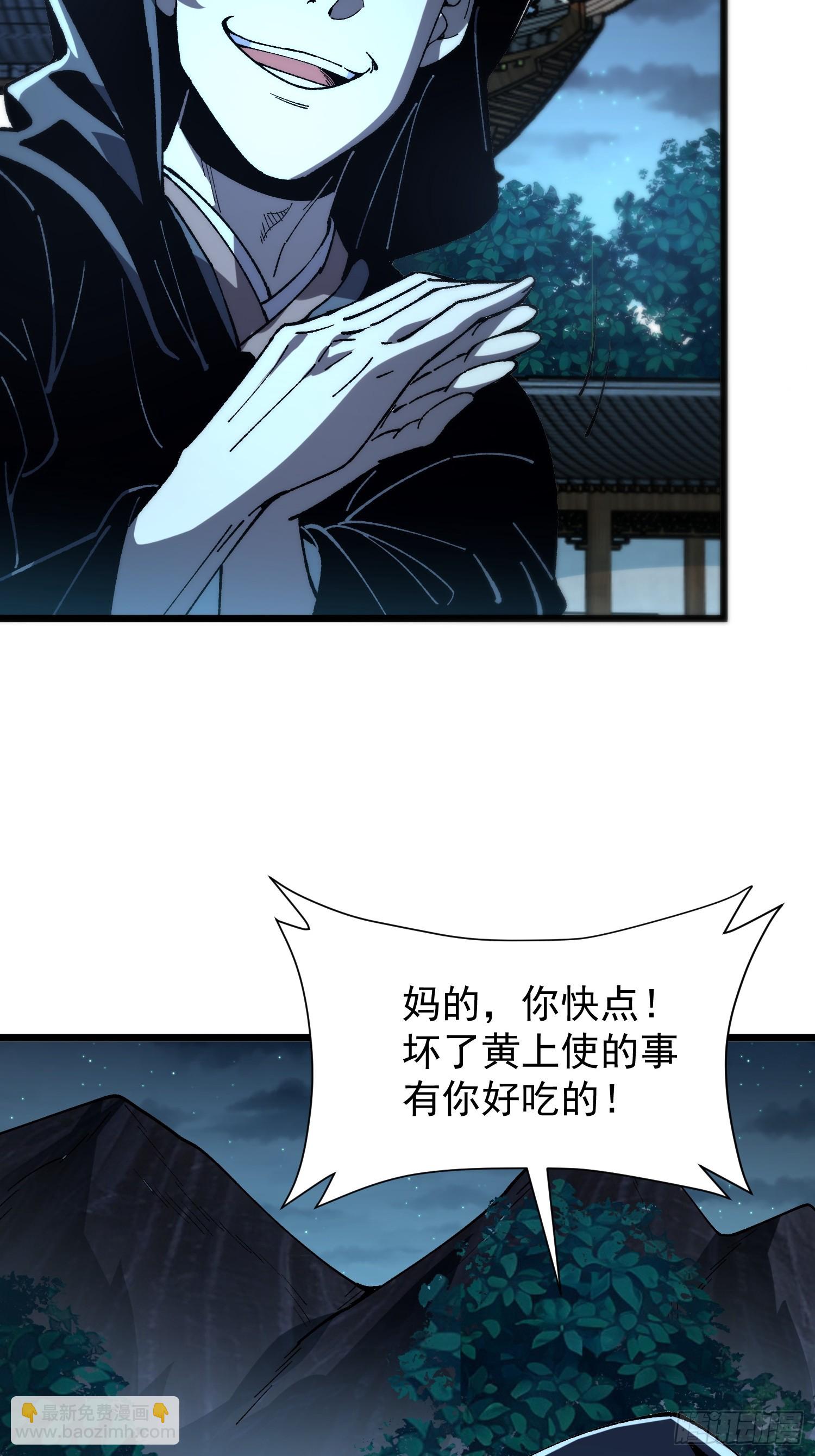 34.剿匪(1/2)-第35话