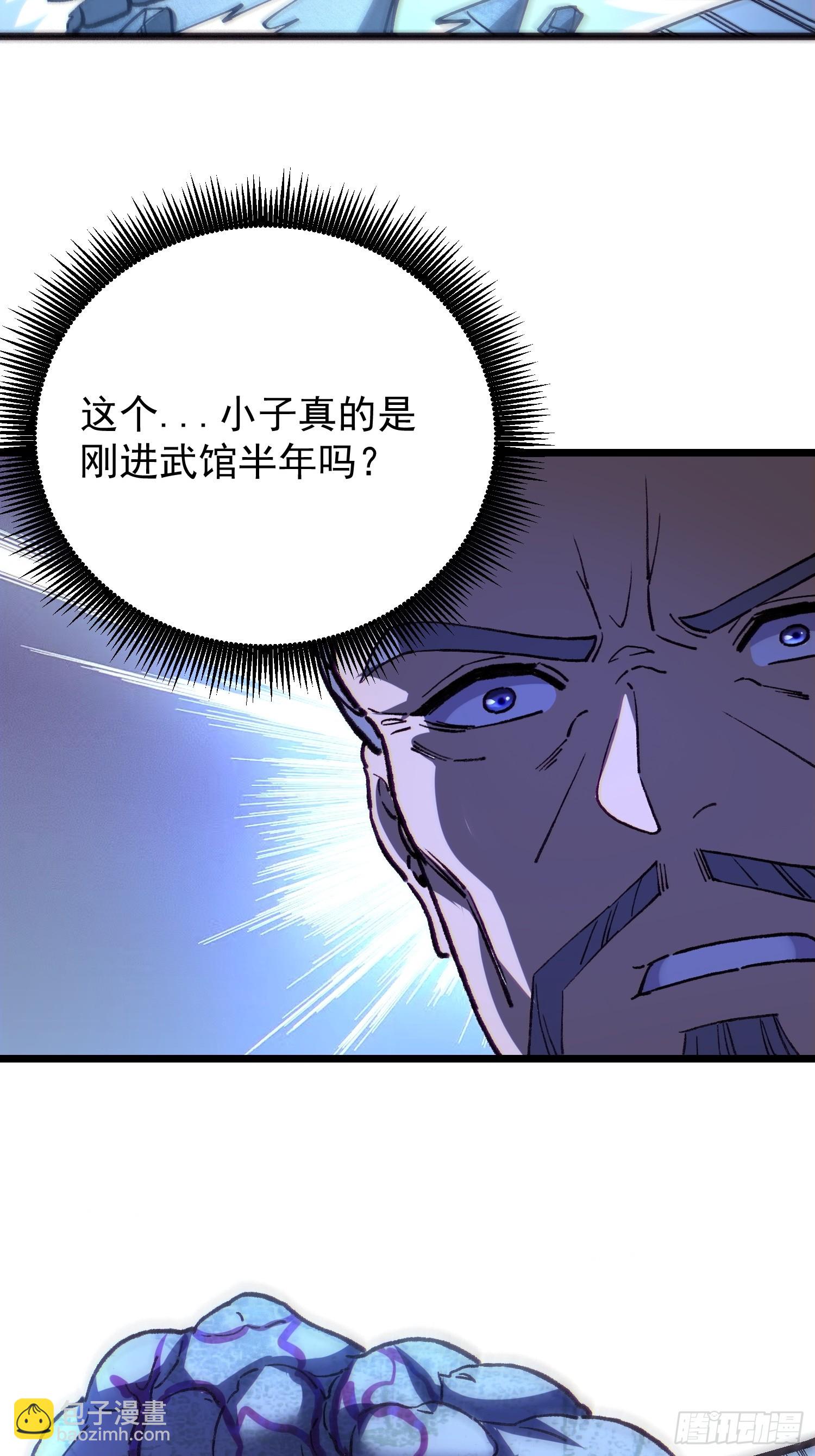 36. 斩蛟！(1/2)-第37话