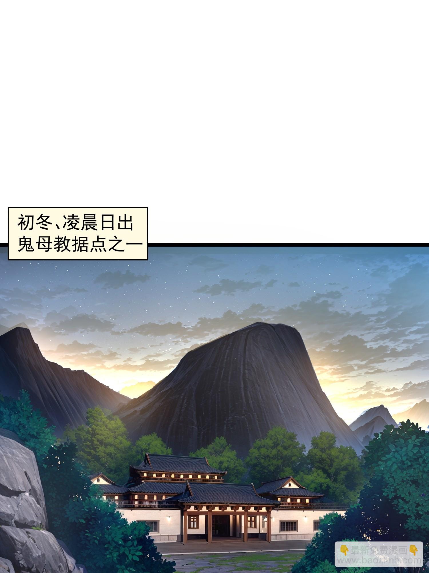 36. 斩蛟！(1/2)-第37话