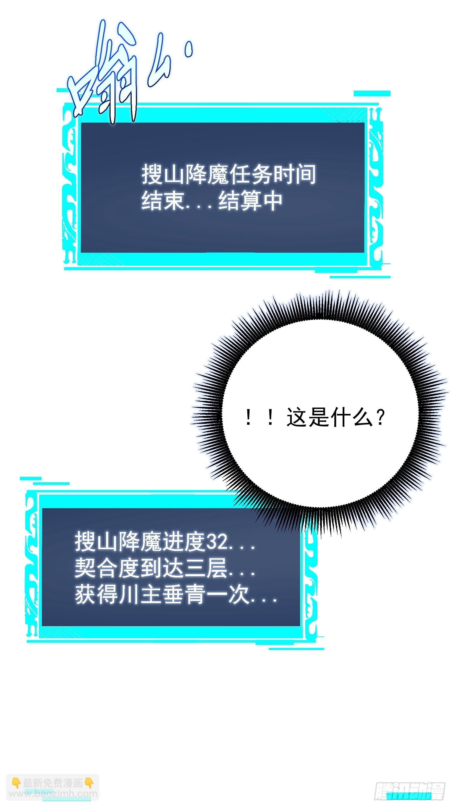36. 斩蛟！(1/2)-第37话
