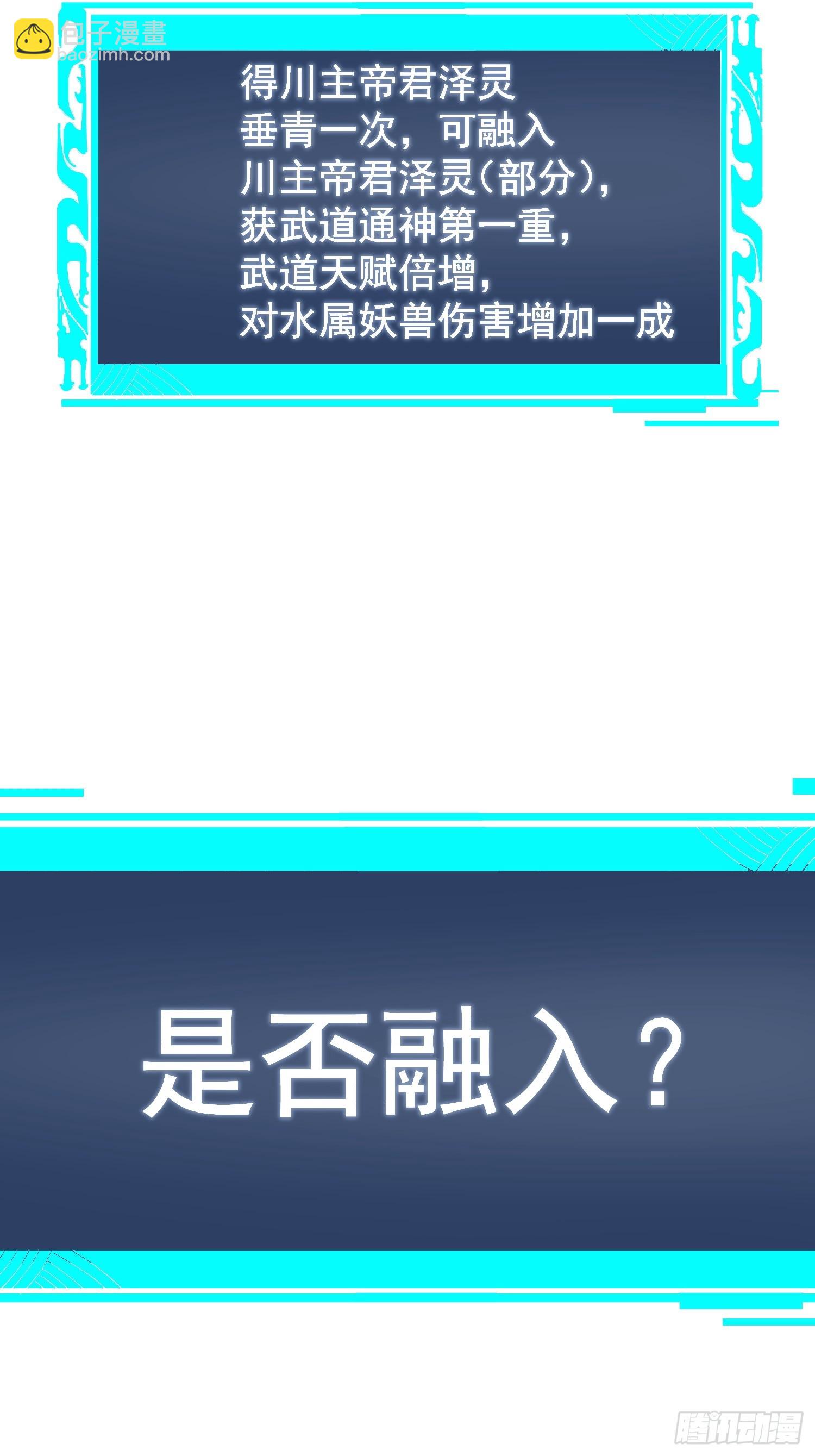 36. 斩蛟！(1/2)-第37话