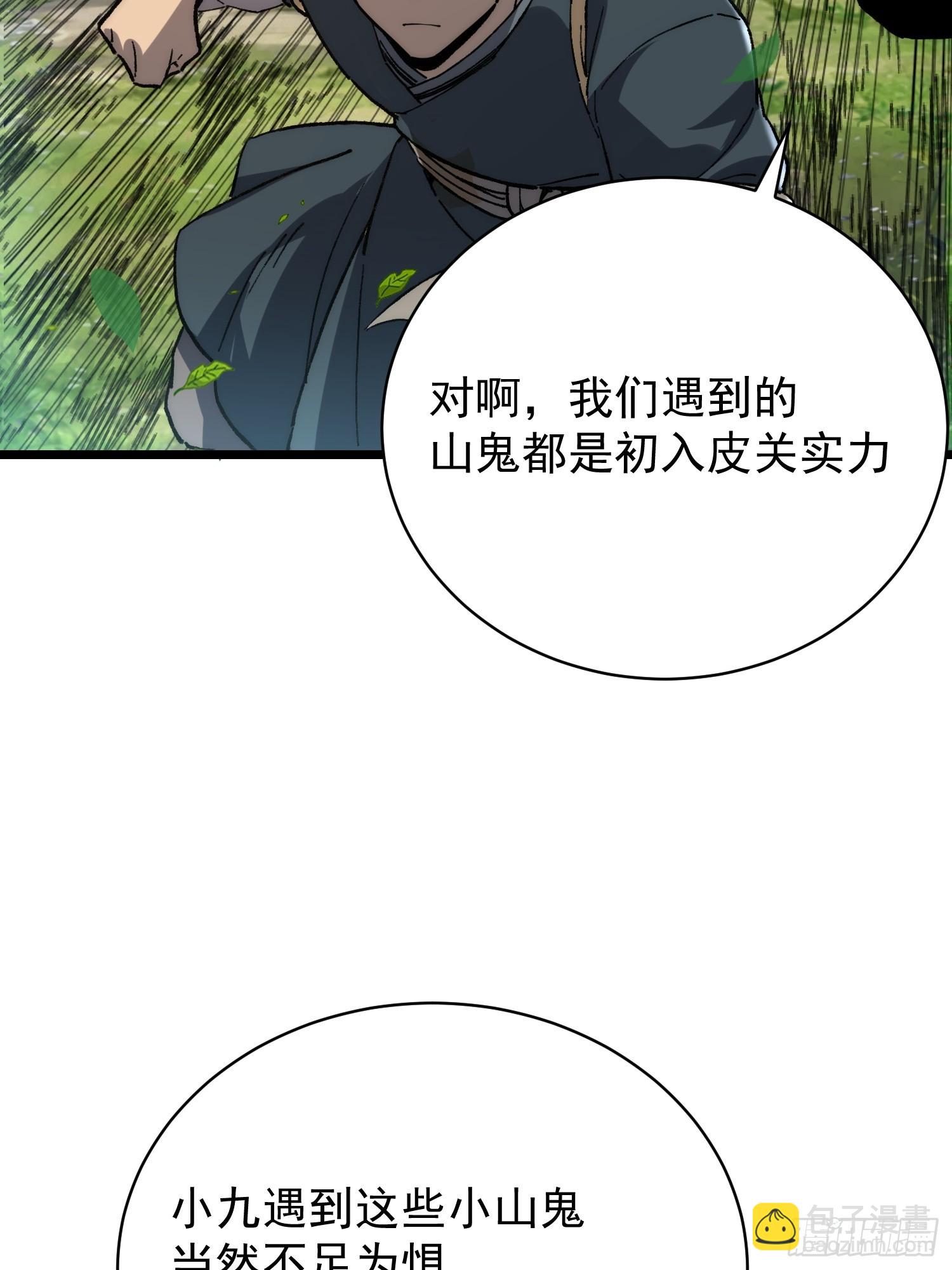 36. 斩蛟！(1/2)-第37话