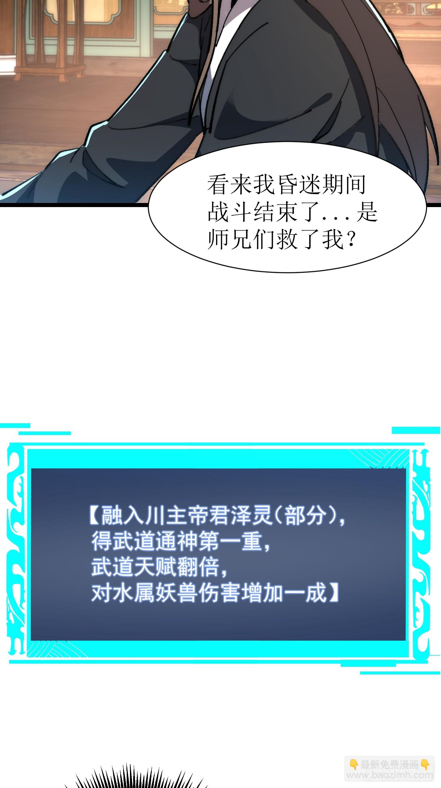 38.川主泽清(1/2)-第39话