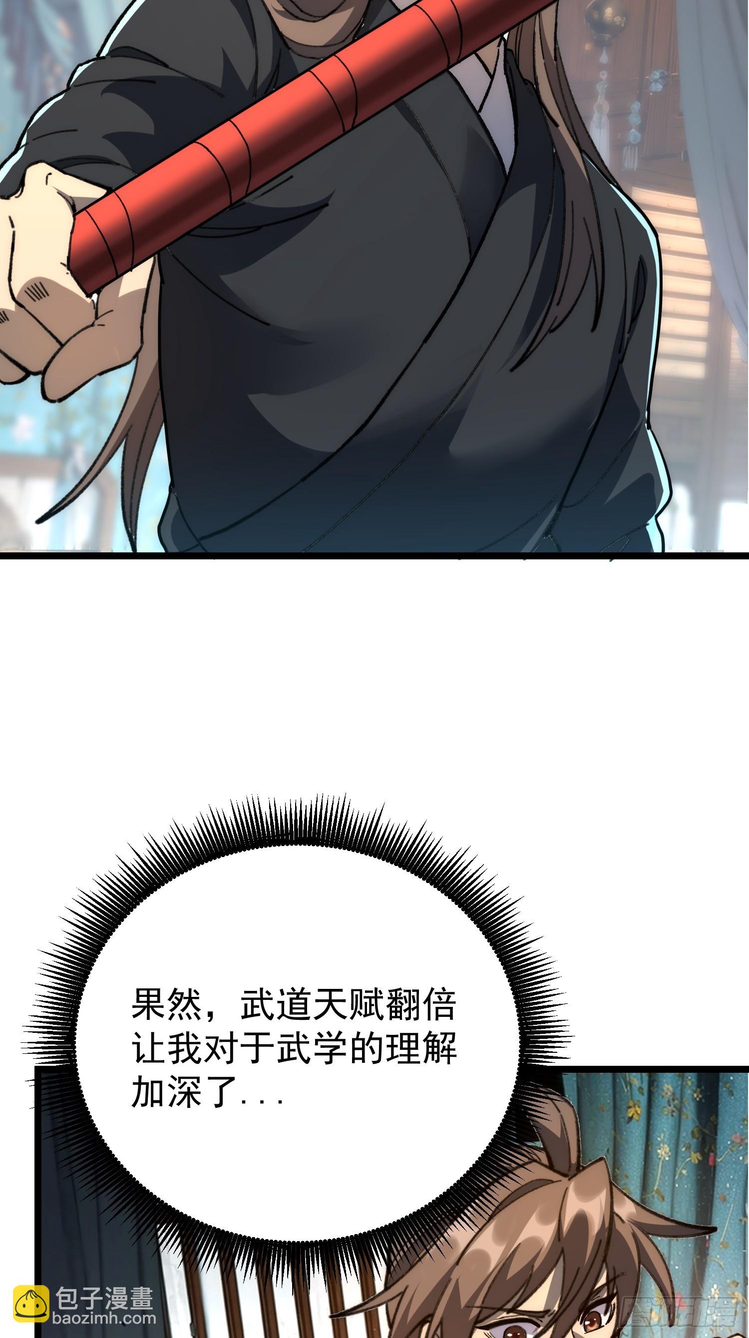 38.川主泽清(1/2)-第39话