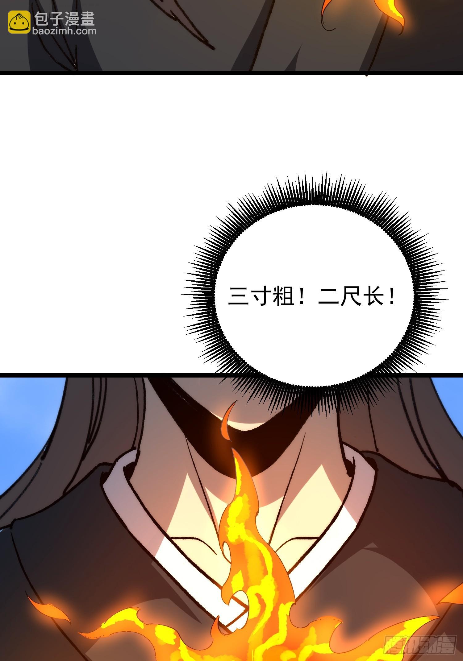 38.川主泽清(1/2)-第39话