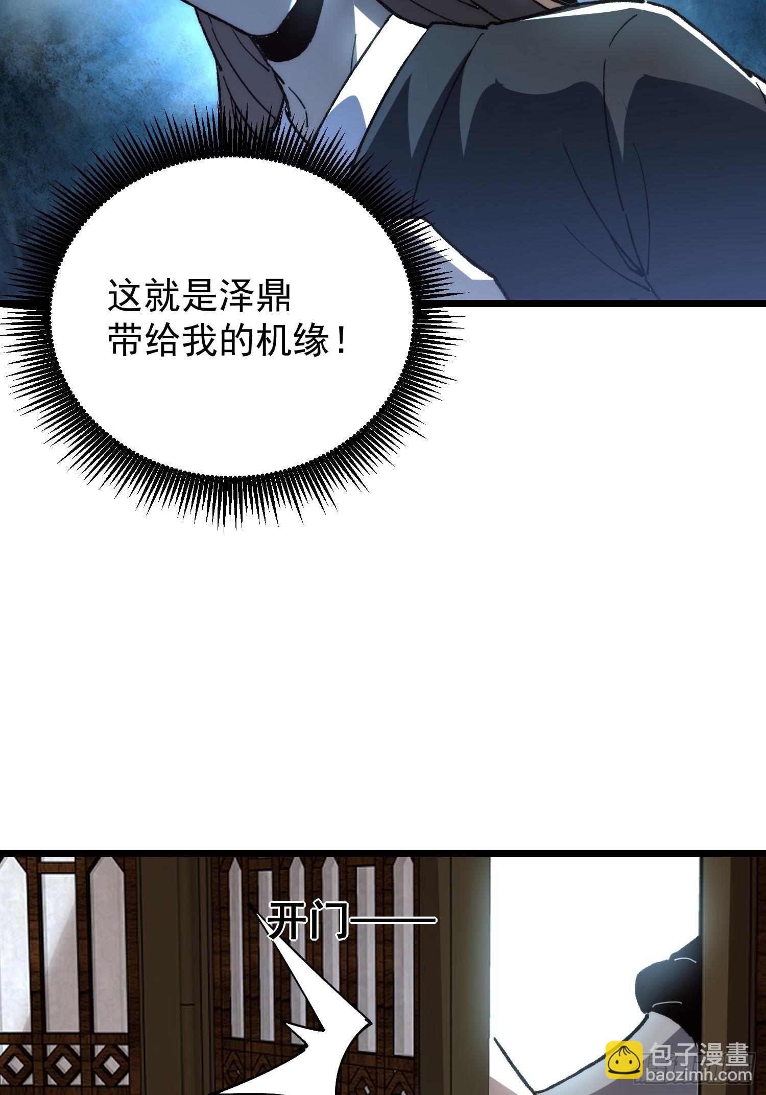 38.川主泽清(1/2)-第39话