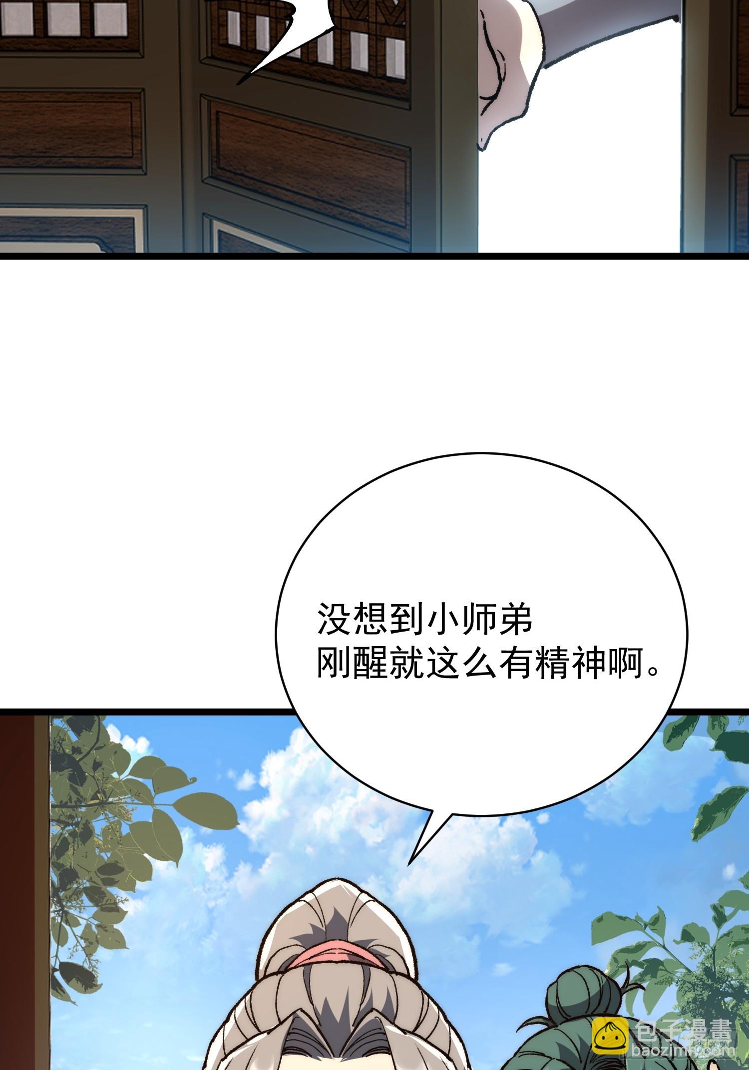 38.川主泽清(1/2)-第39话