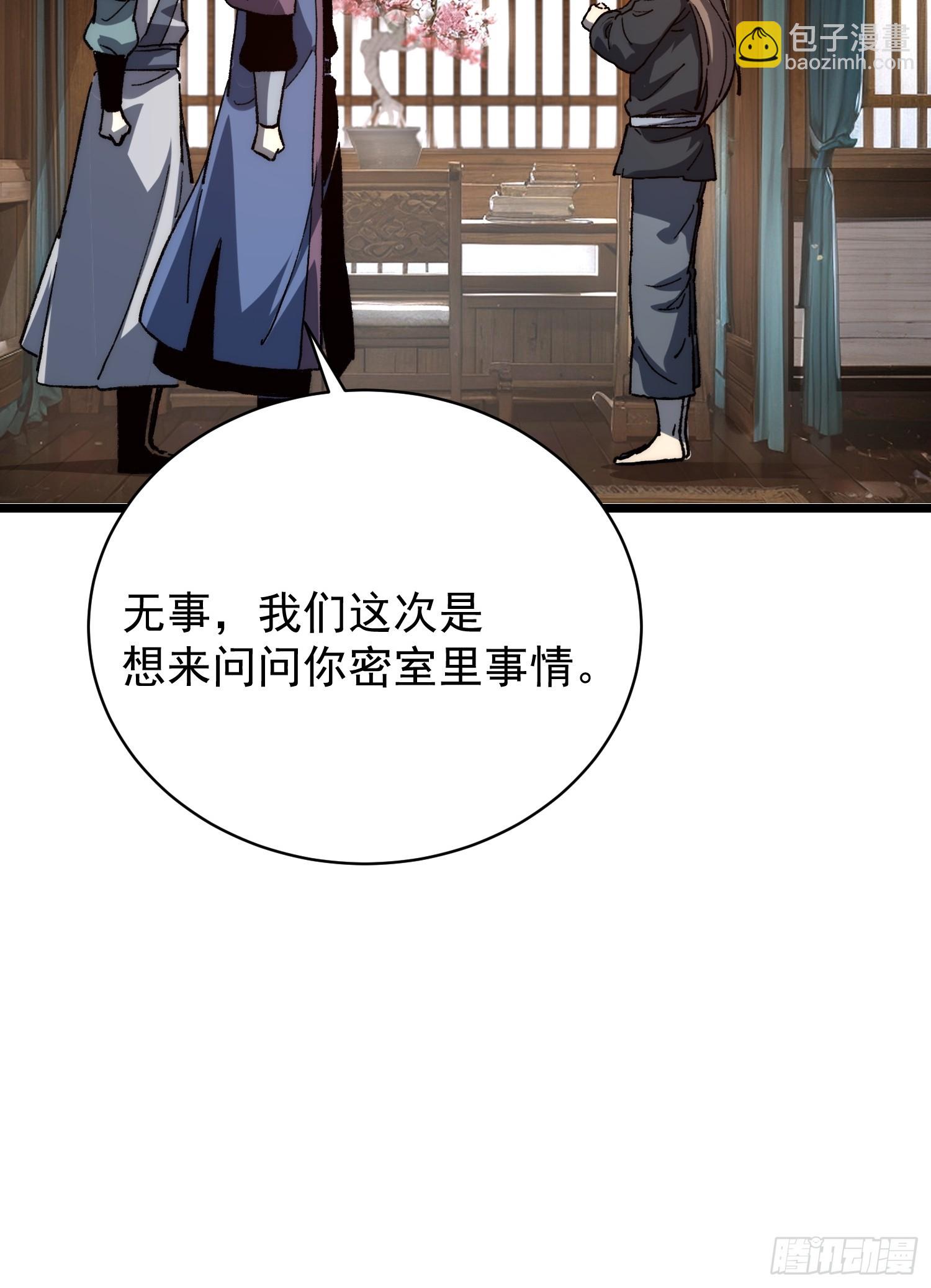 38.川主泽清(1/2)-第39话