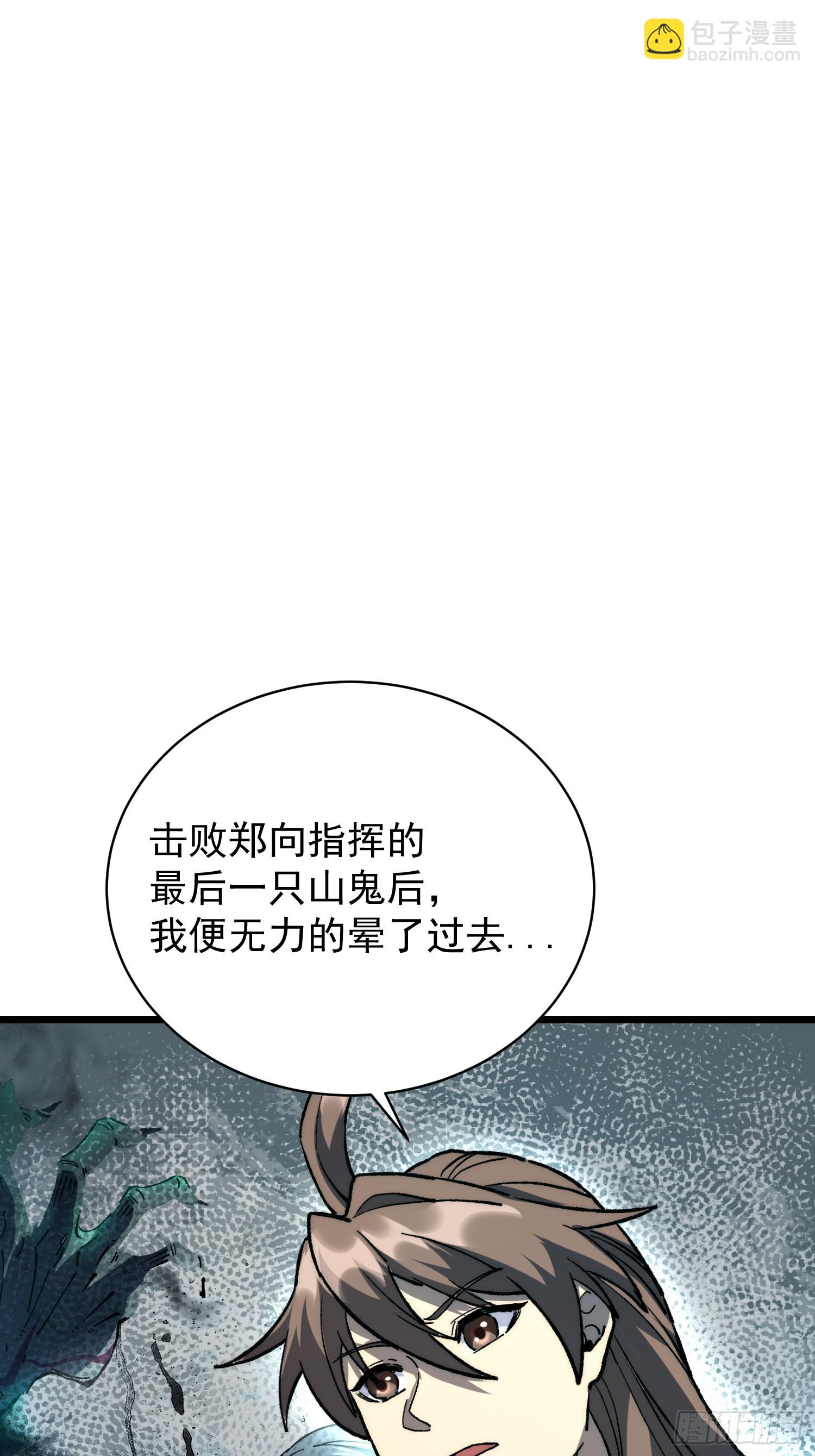 38.川主泽清(1/2)-第39话