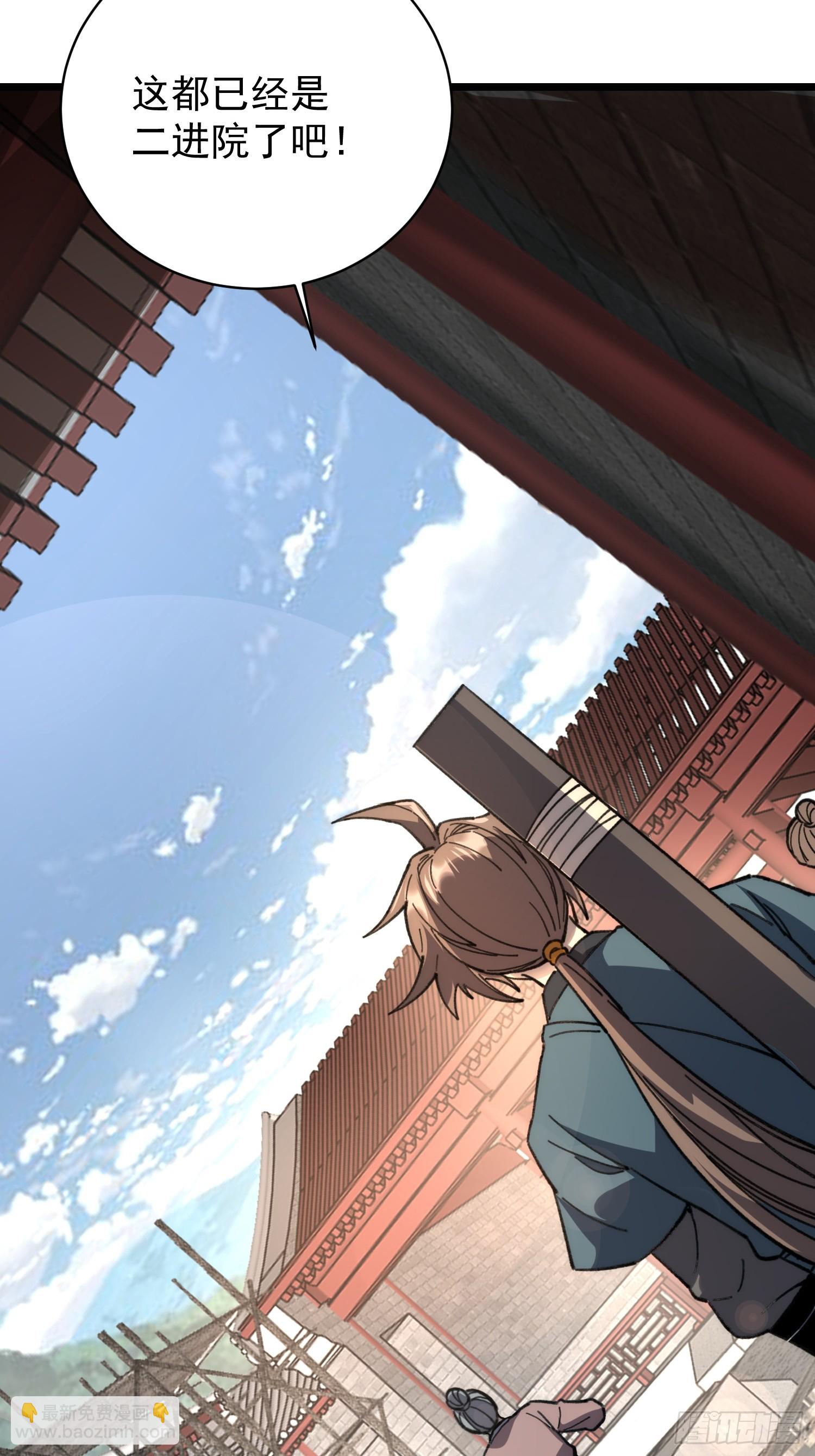 38.川主泽清(1/2)-第39话