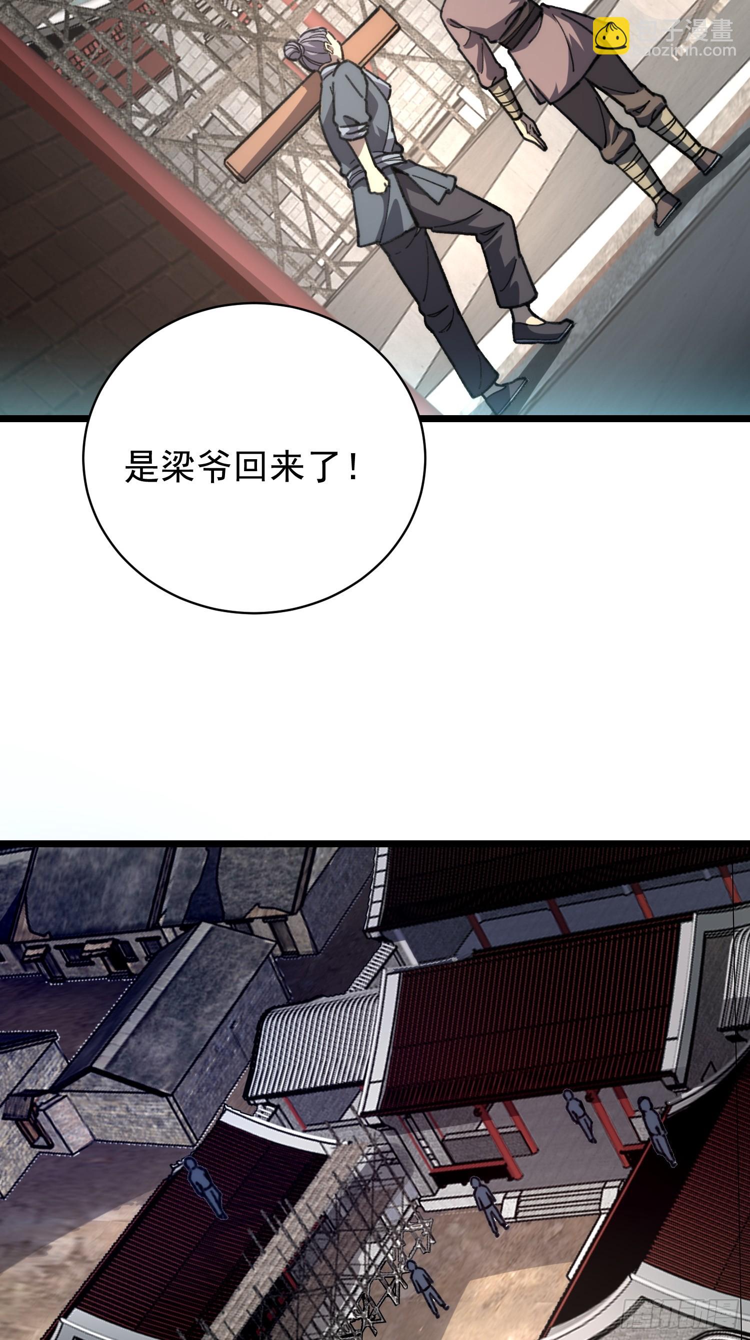 38.川主泽清(1/2)-第39话