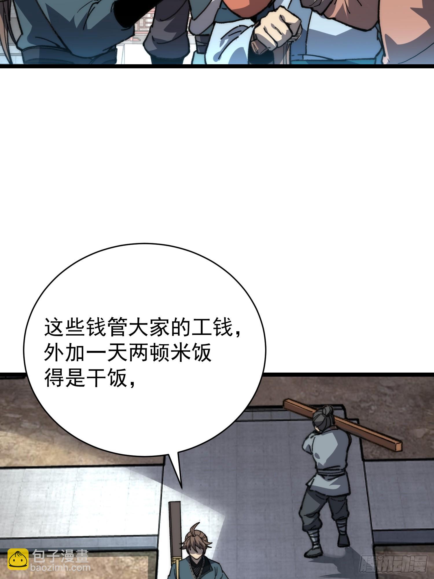 38.川主泽清(1/2)-第39话