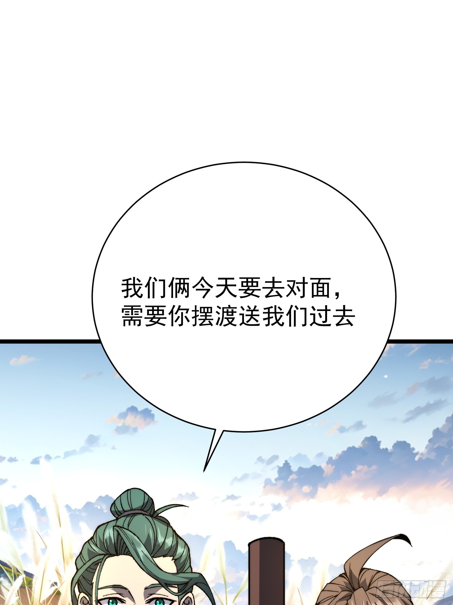 40.摆渡人(1/2)-第41话