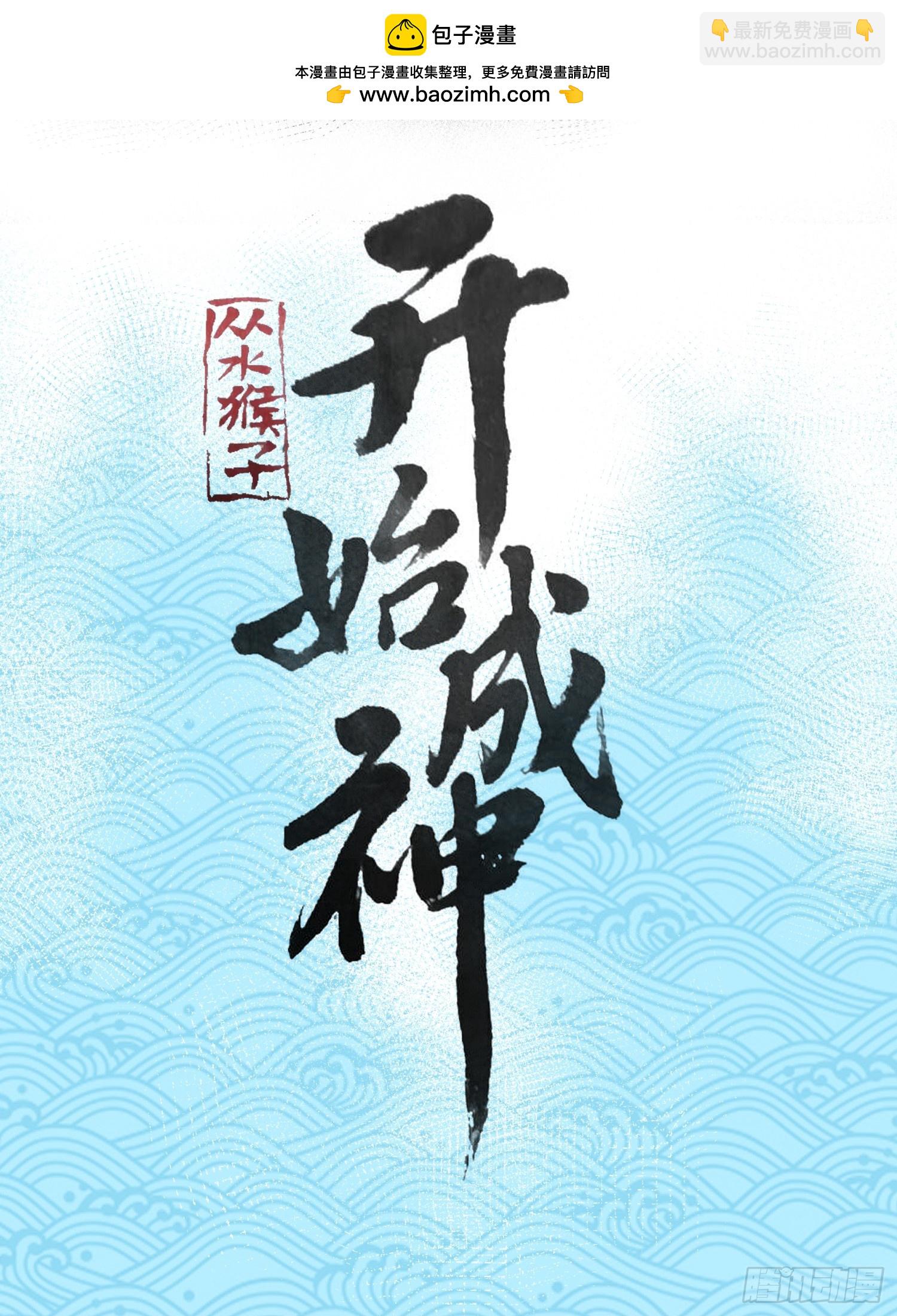 42.狼烟大丹(1/2)-第43话