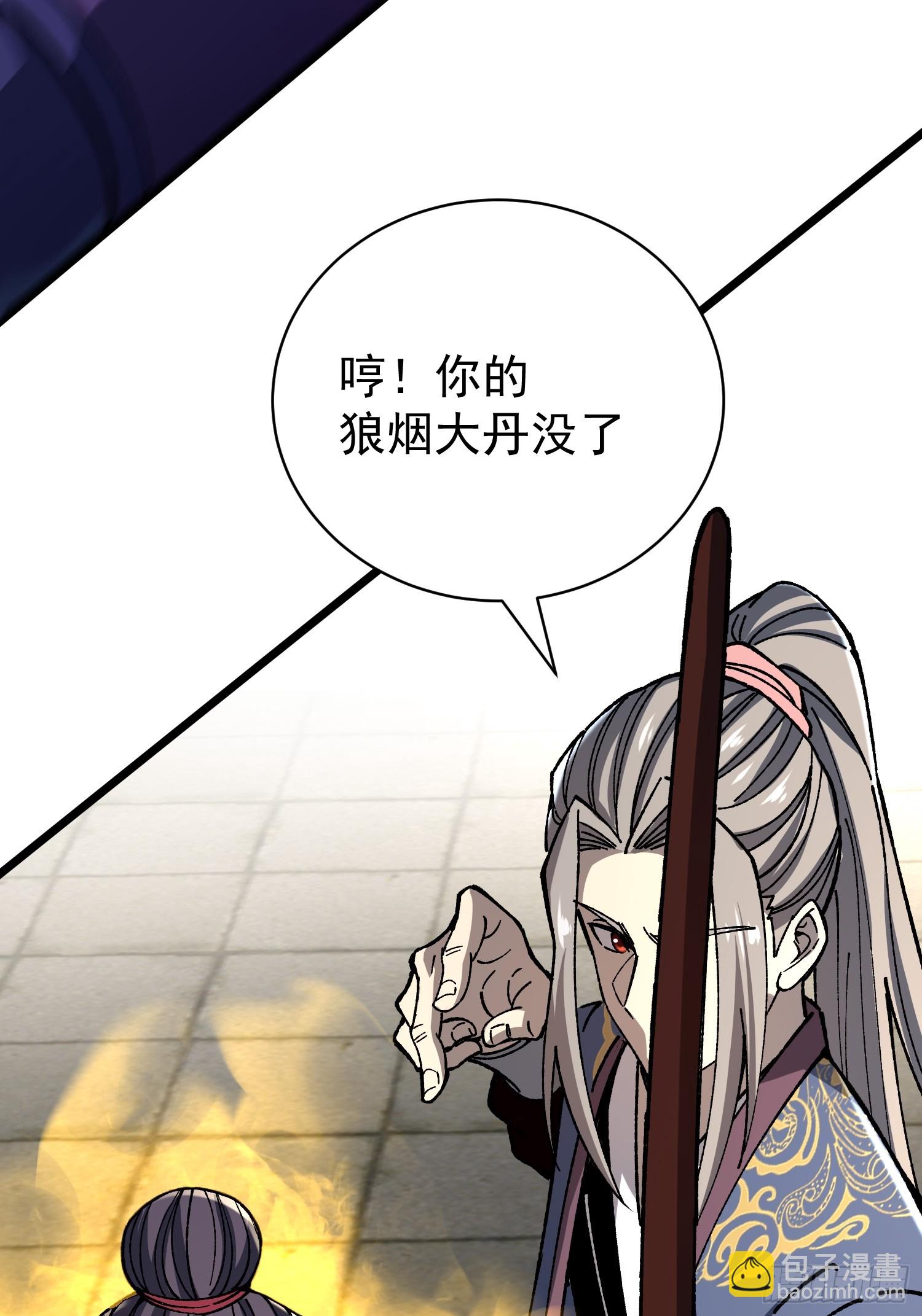 42.狼烟大丹(1/2)-第43话
