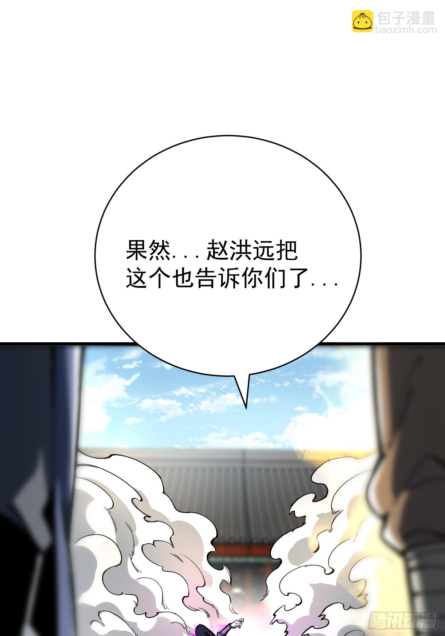 42.狼烟大丹(1/2)-第43话