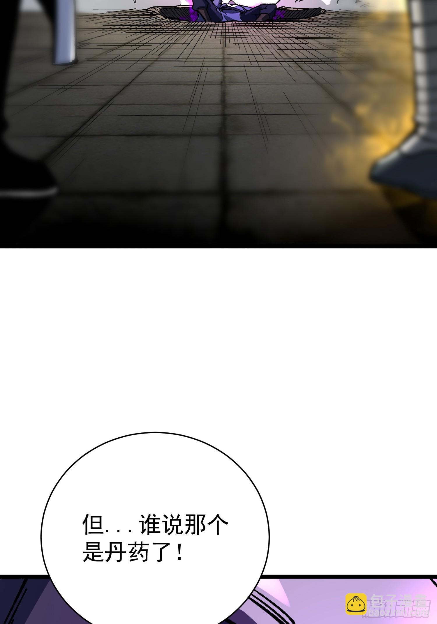 42.狼烟大丹(1/2)-第43话