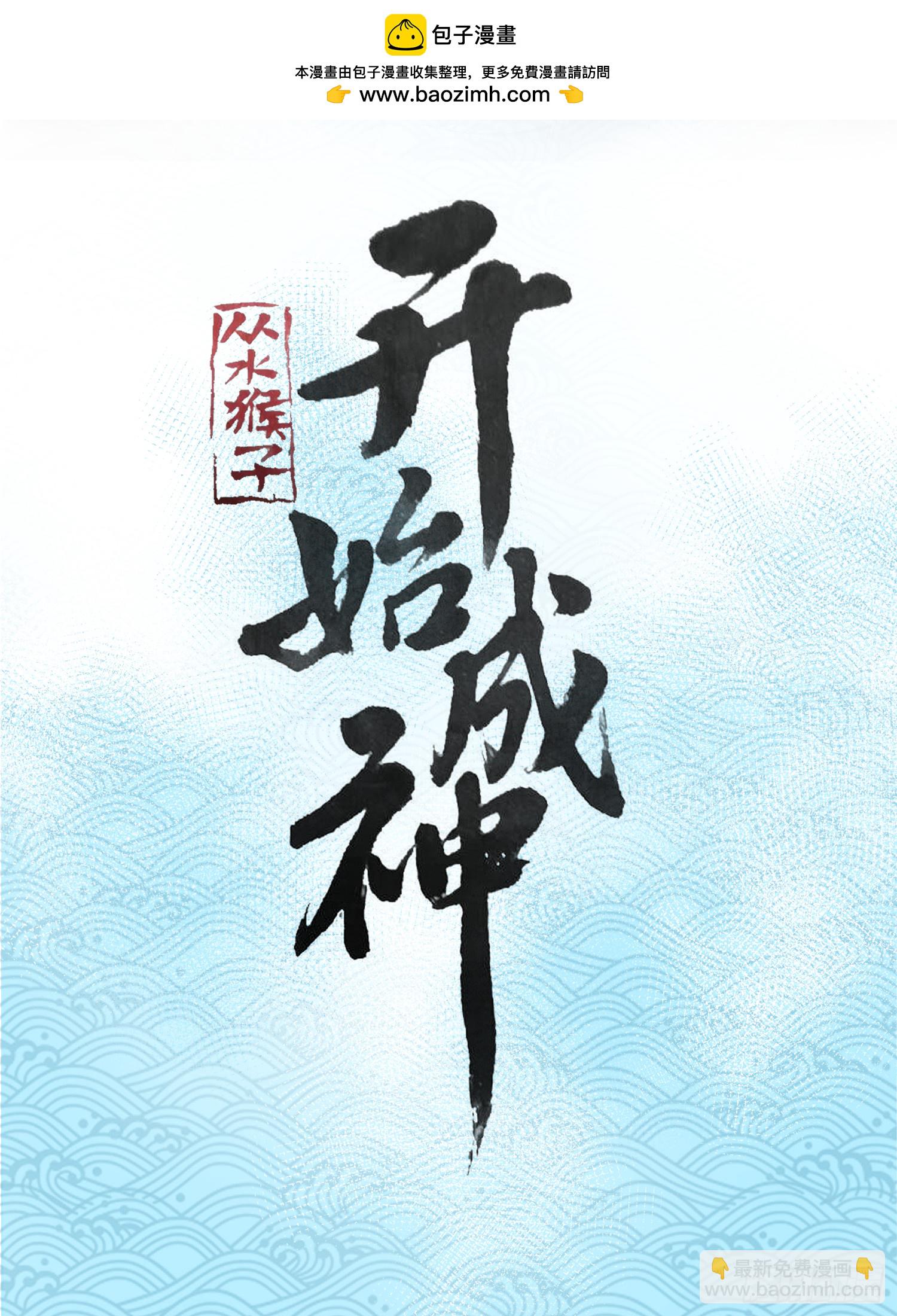 阿肥打工记-第81话