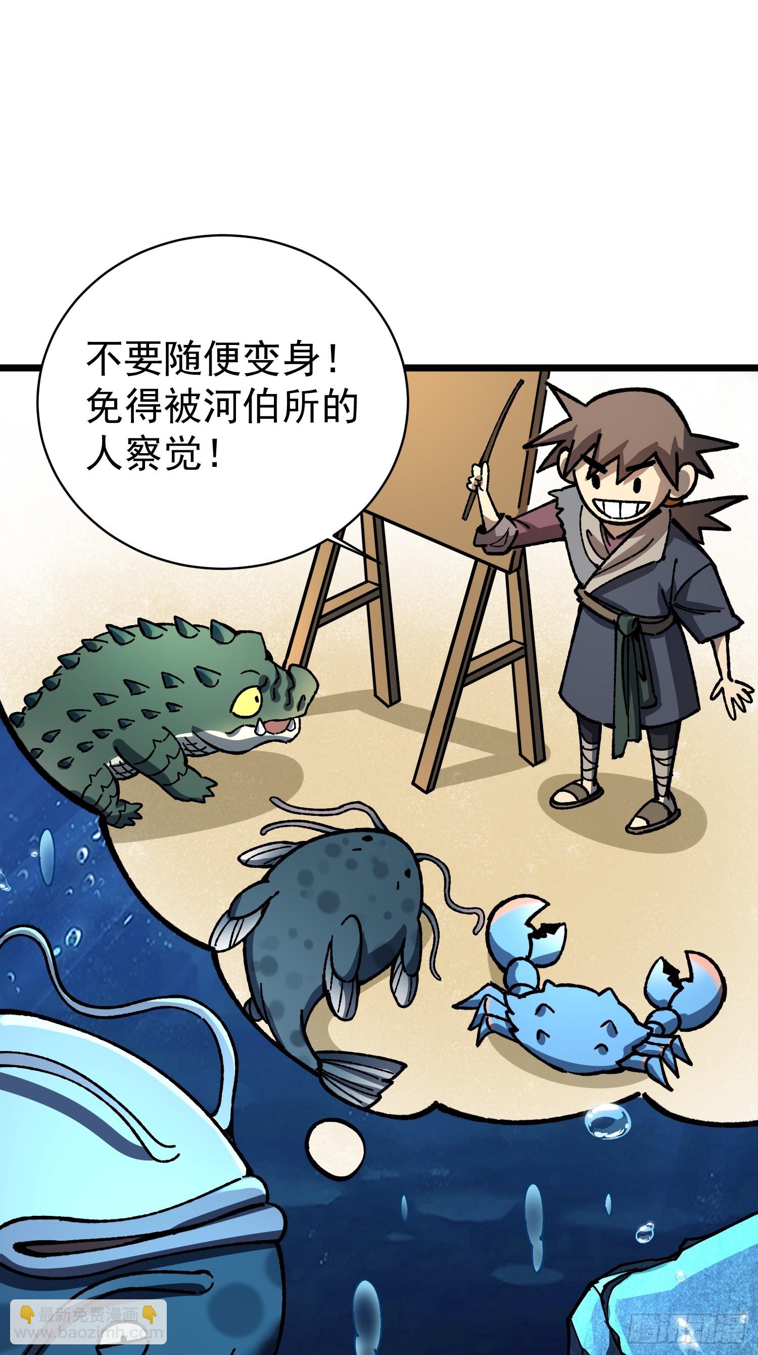 阿肥打工记-第81话