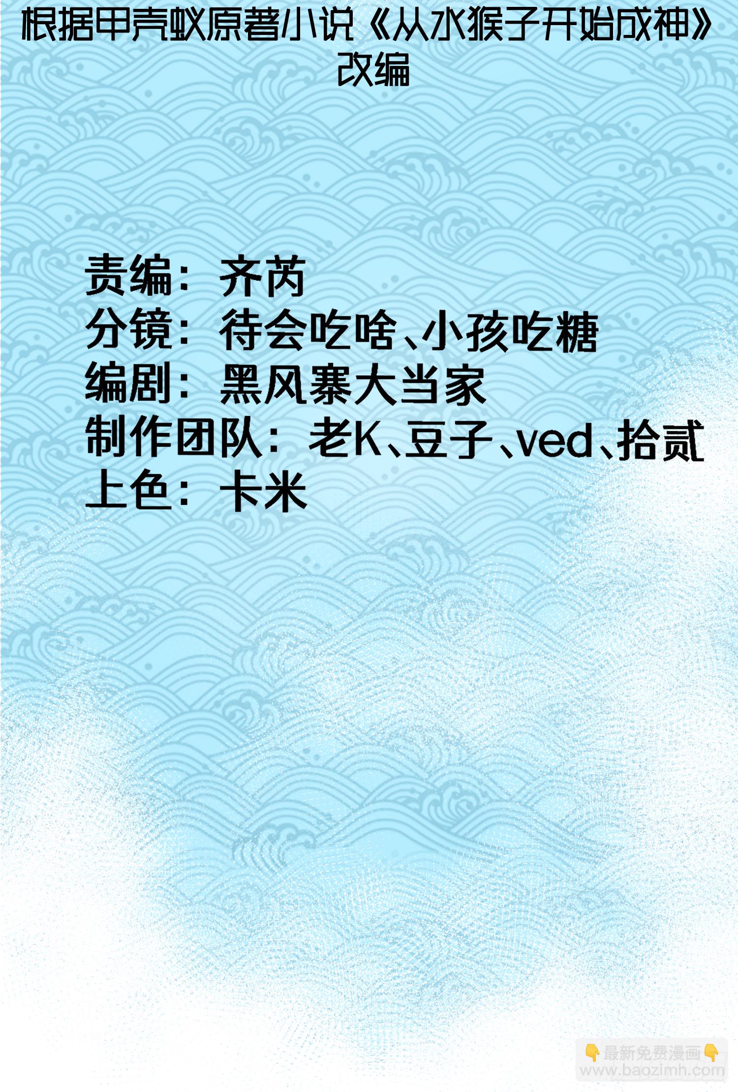 阿肥打工记-第81话