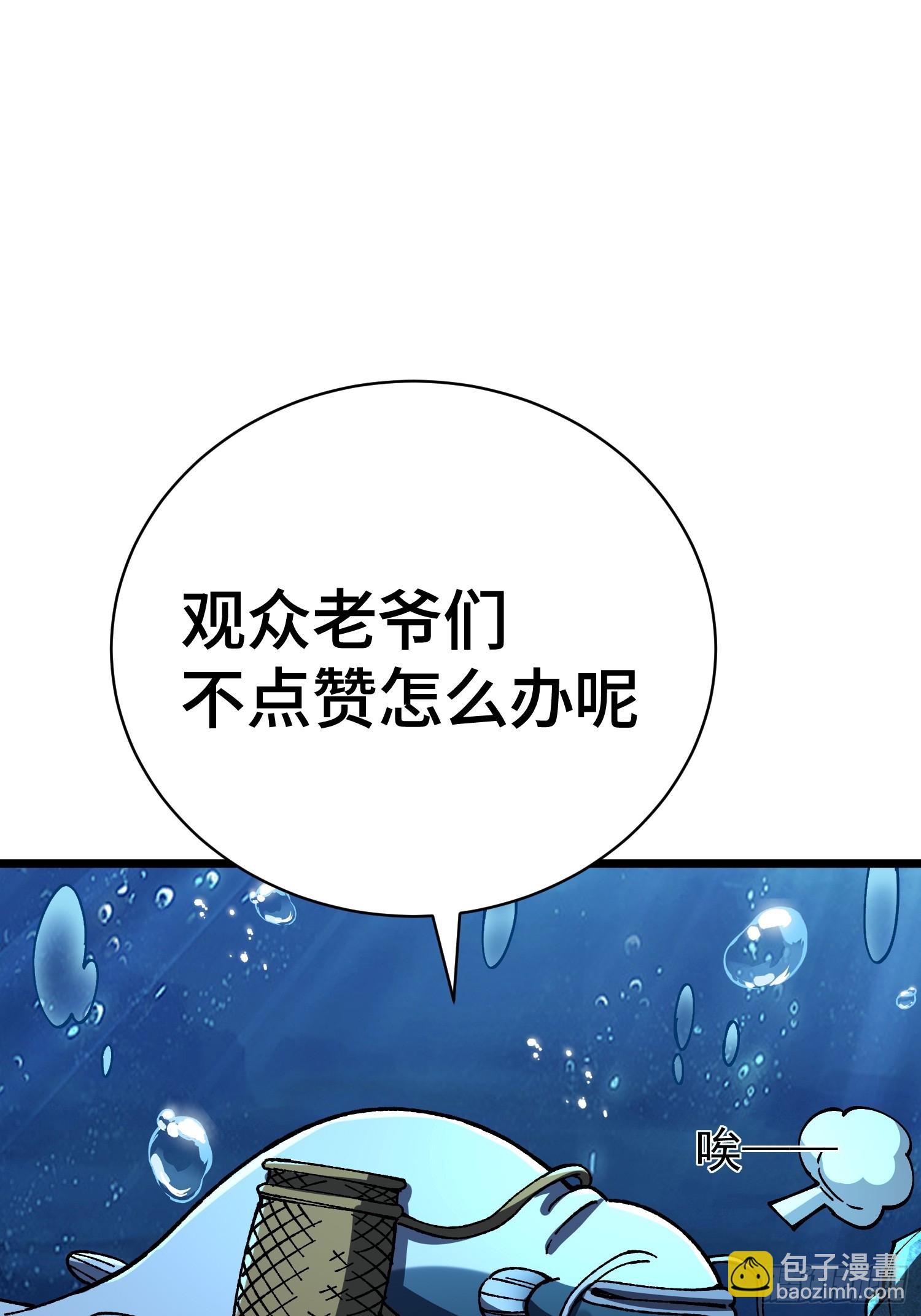 阿肥打工记-第81话