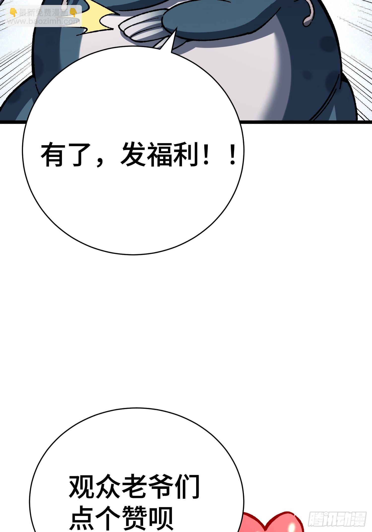 阿肥打工记-第81话
