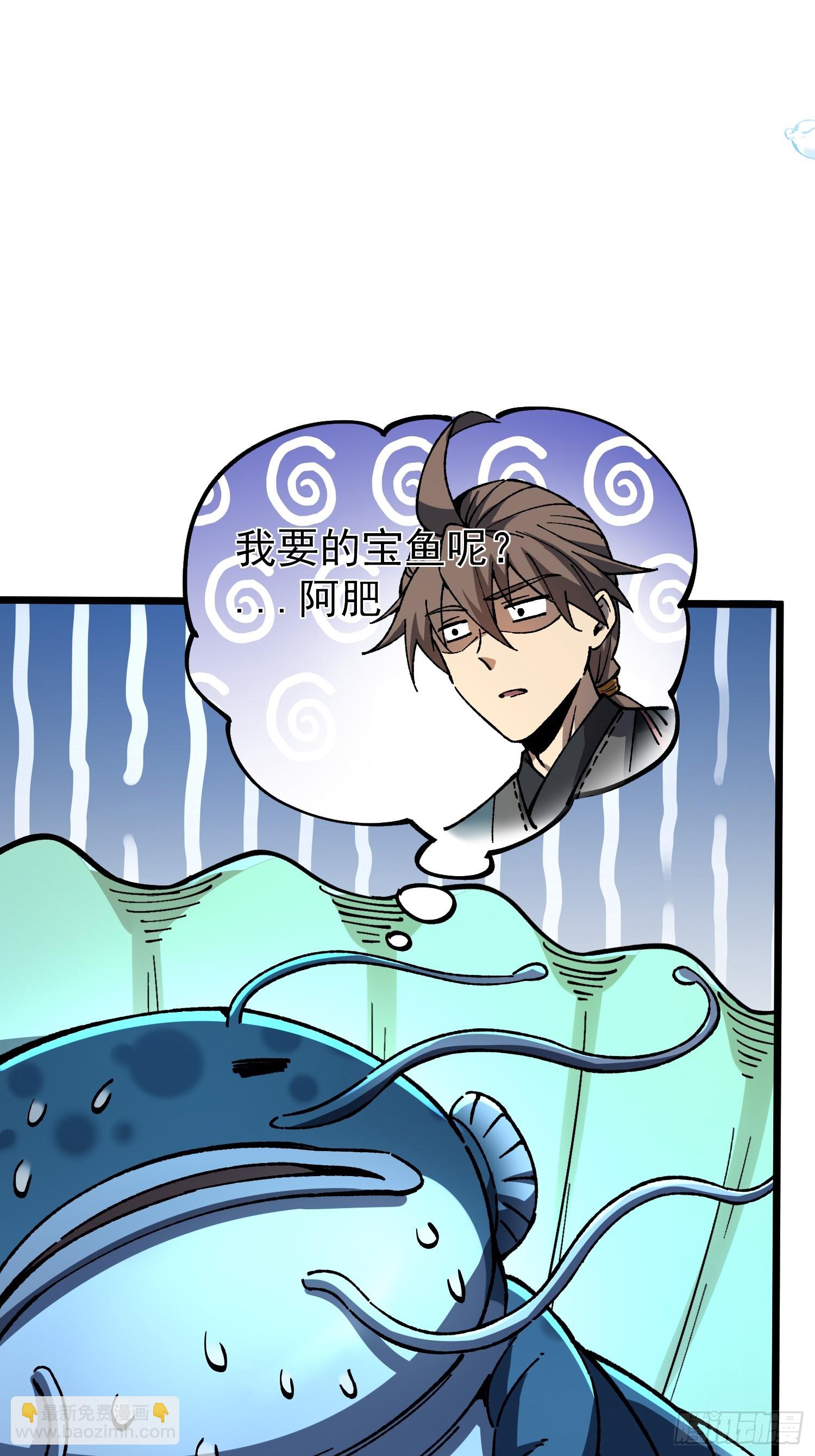 阿肥打工记-第81话