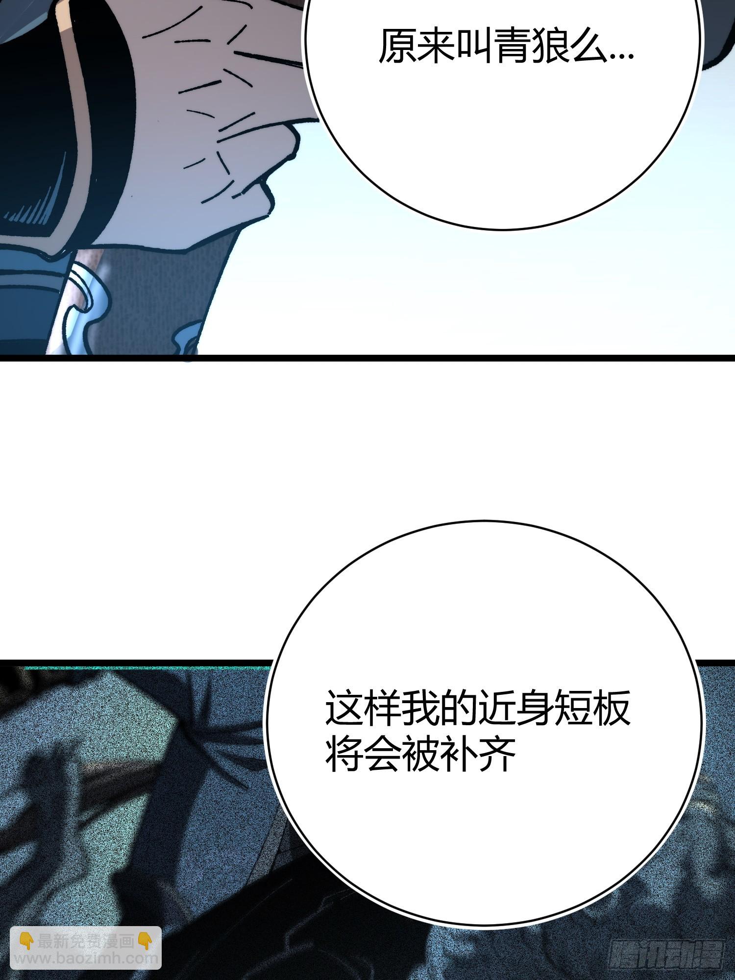 47. 师祖！！(1/2)-第49话