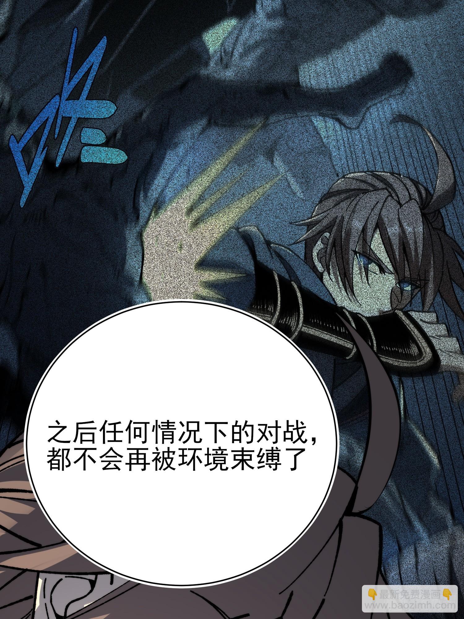 47. 师祖！！(1/2)-第49话