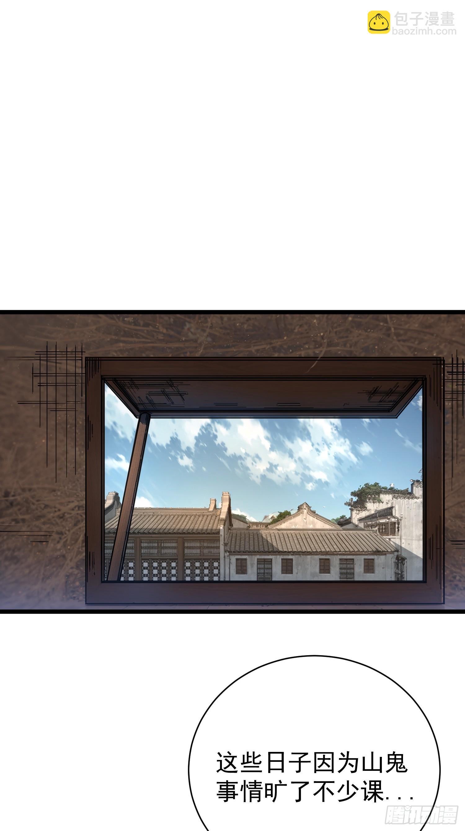 47. 师祖！！(1/2)-第49话